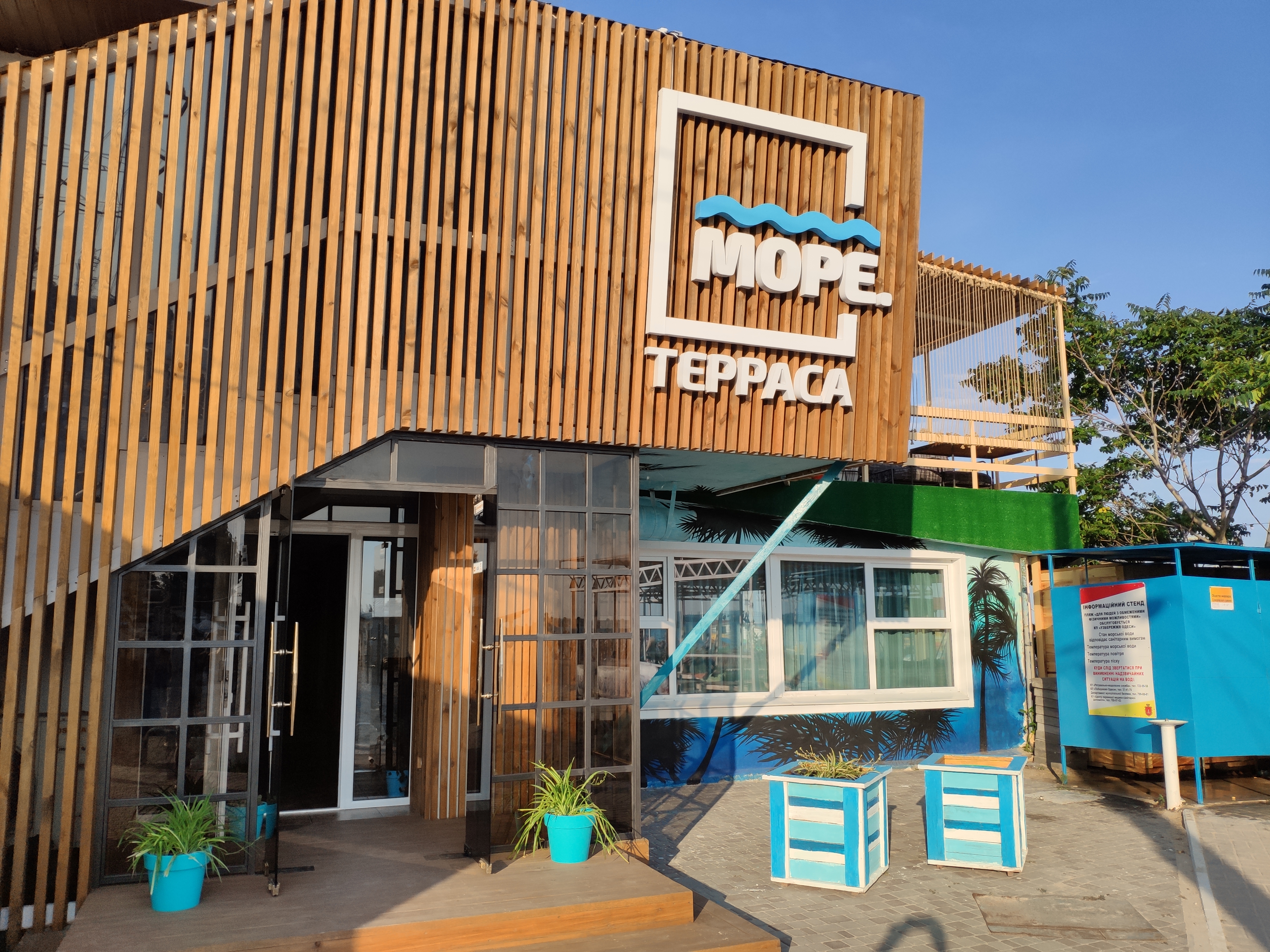 Море Терраса image 5