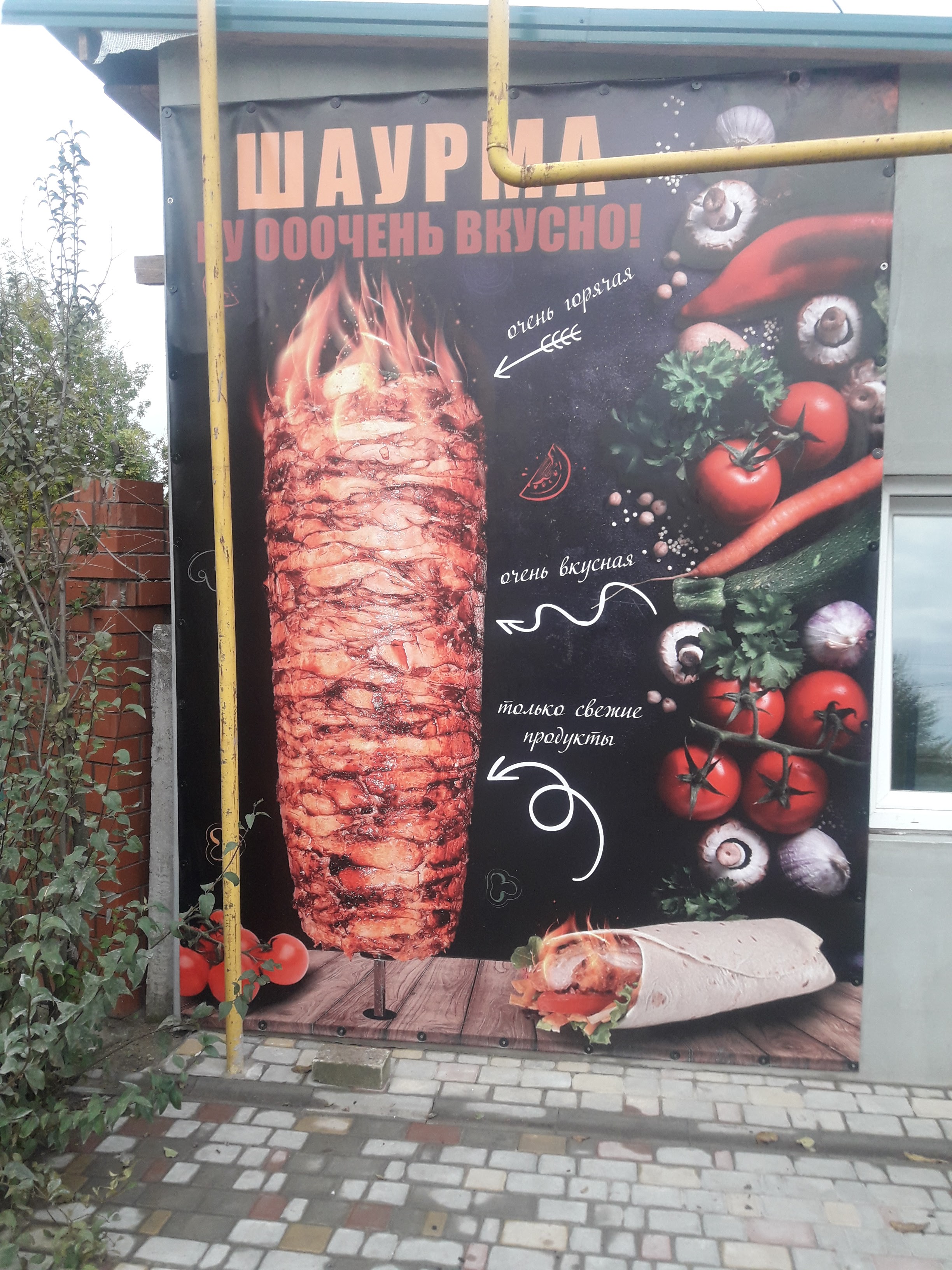 Вкуснейшая шаурма image 4