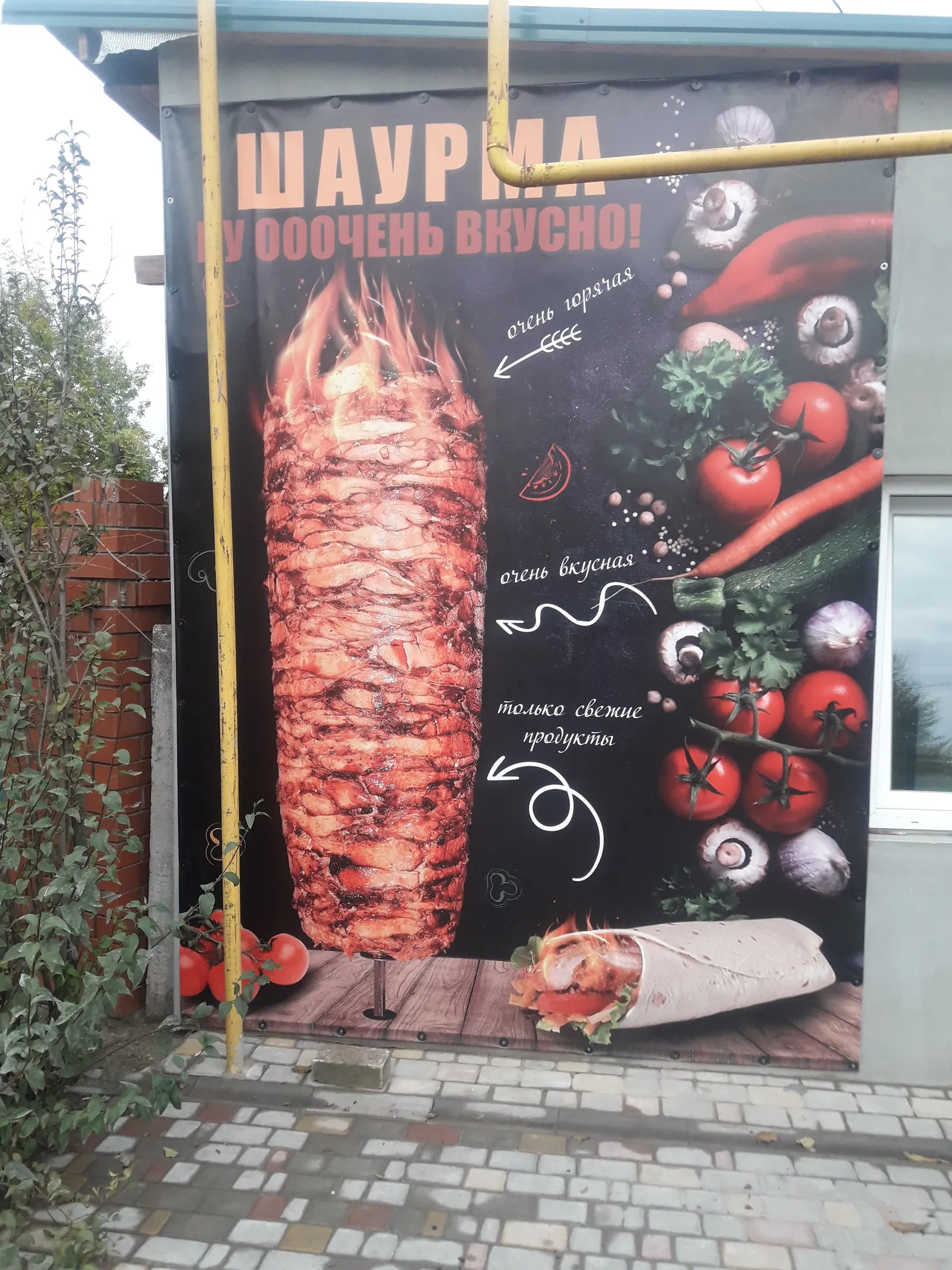 Вкуснейшая шаурма image 4