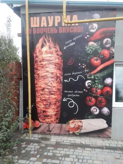 Вкуснейшая шаурма image 4