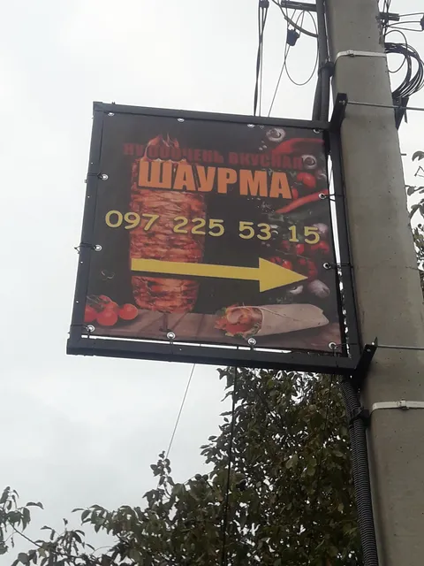 Вкуснейшая шаурма image 5