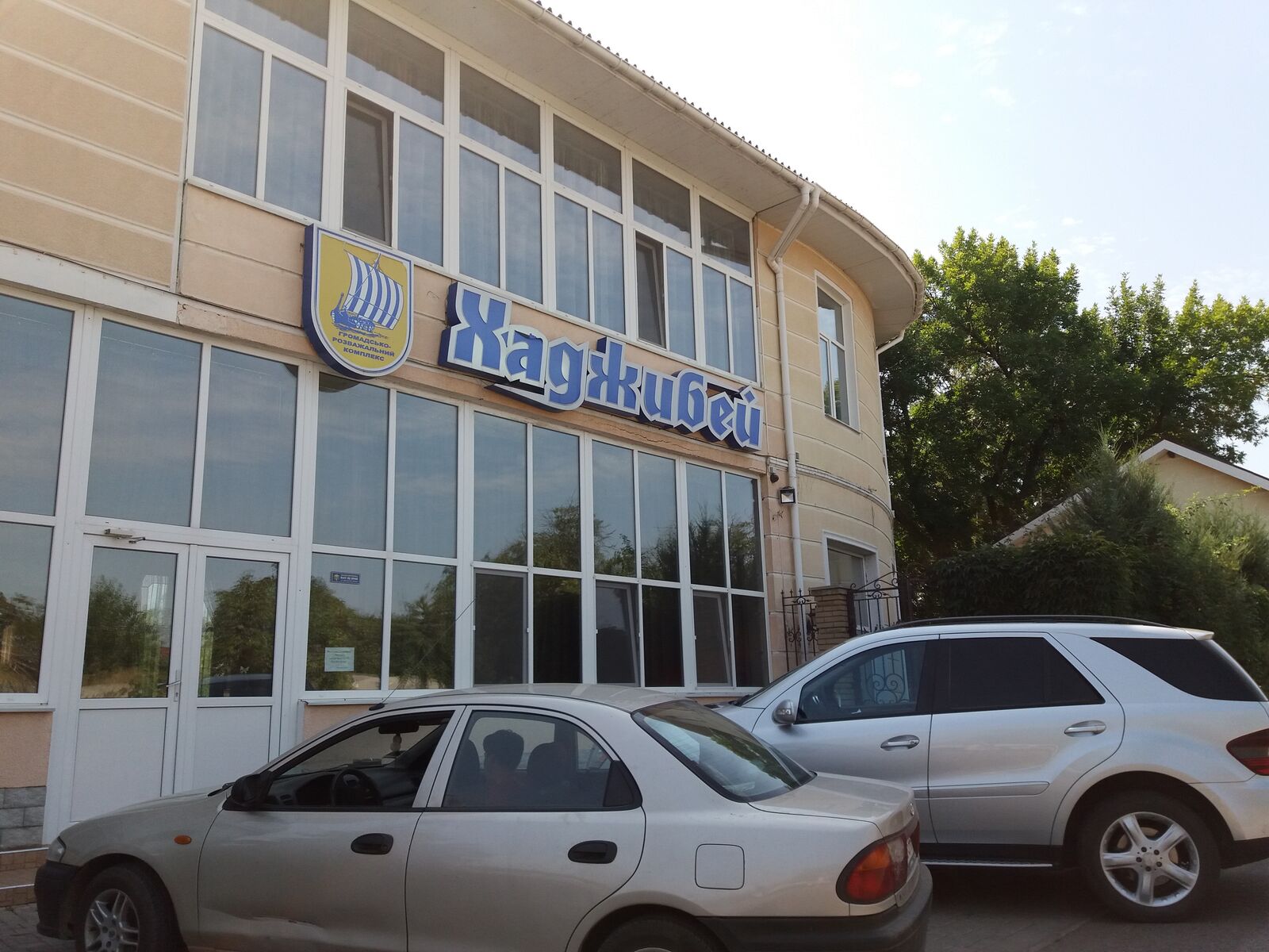 Khadzhybey - Rozvazhalʹno-Restorannyy Kompleks image 1