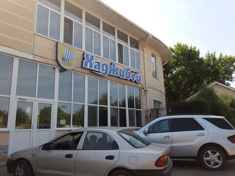 Khadzhybey - Rozvazhalʹno-Restorannyy Kompleks image 1