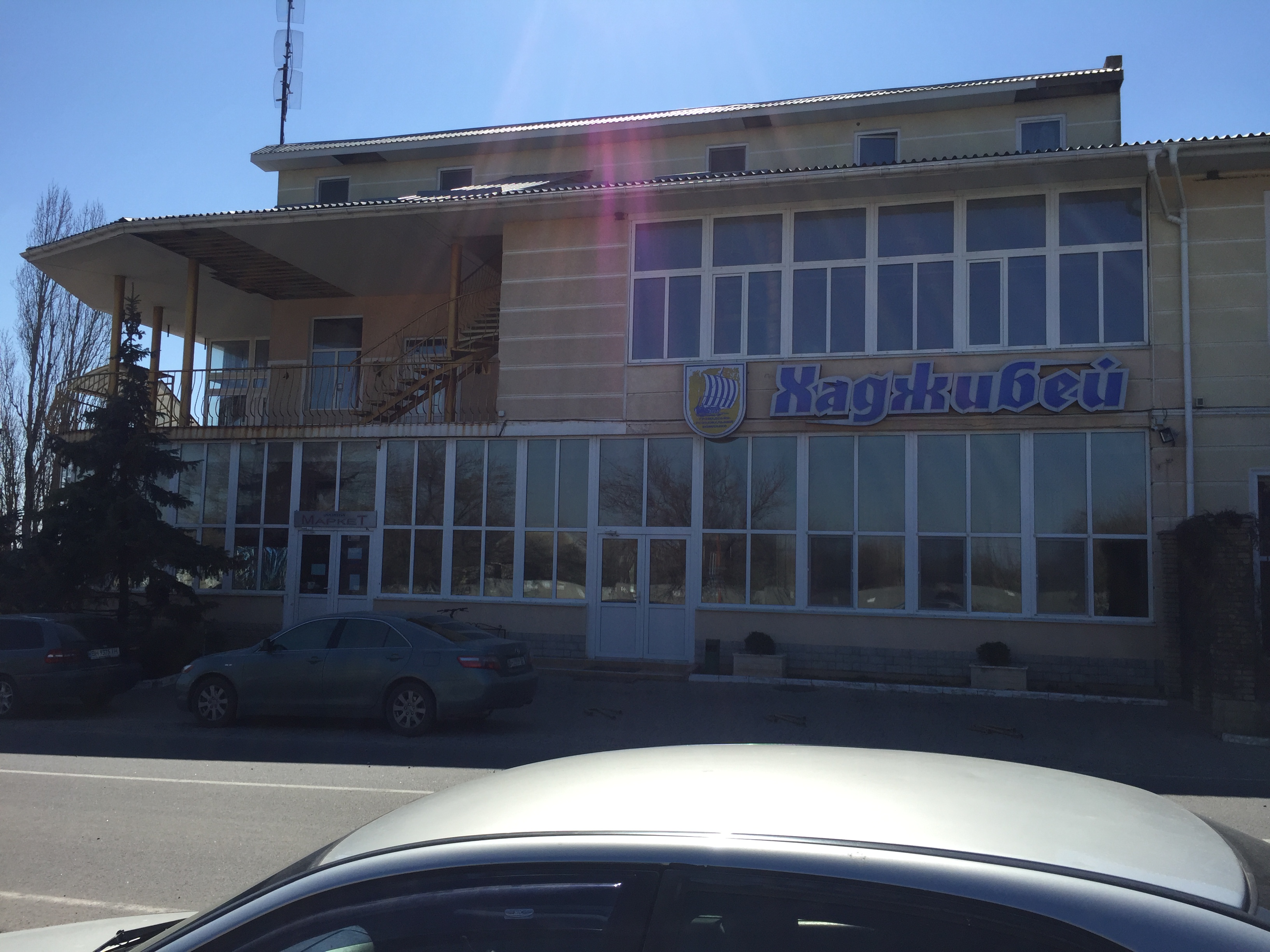 Khadzhybey - Rozvazhalʹno-Restorannyy Kompleks image 3