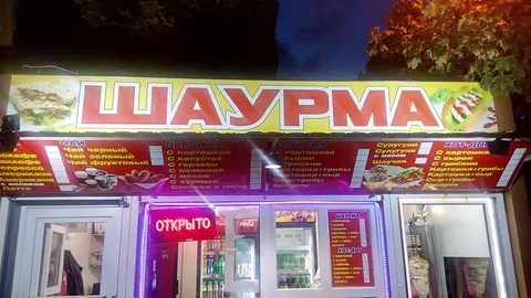 Шаурма, пирожки image 3