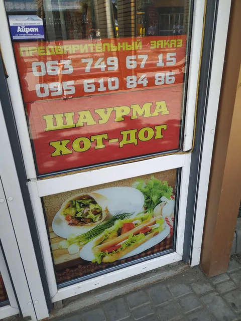 Шаурма, пирожки image 5