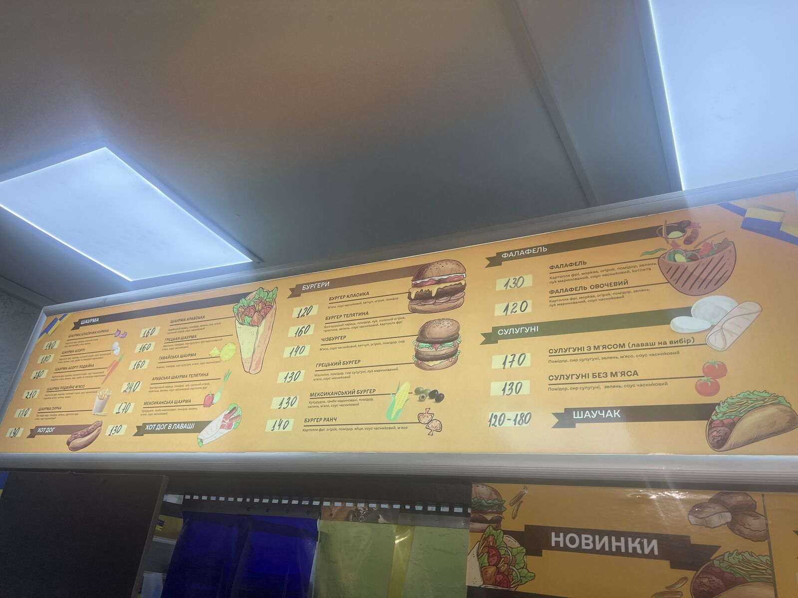 Шаурма У Дерева image 6