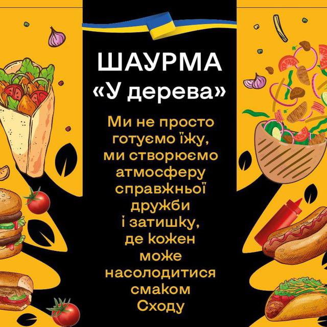 Шаурма У Дерева image 8