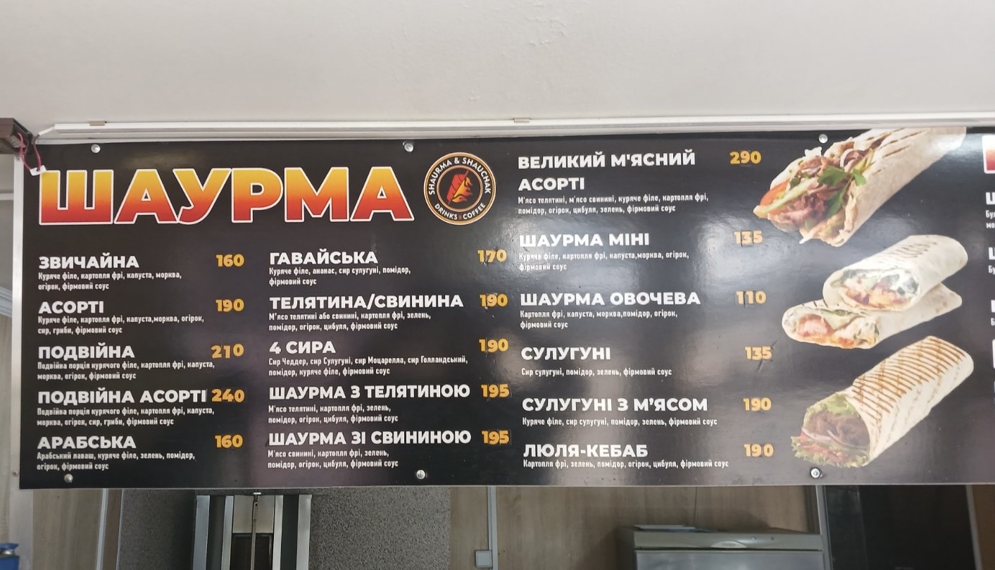 Шаурма&Шаучак image 4