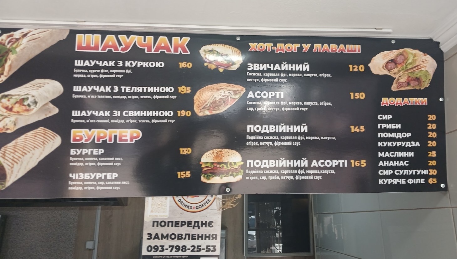 Шаурма&Шаучак image 8