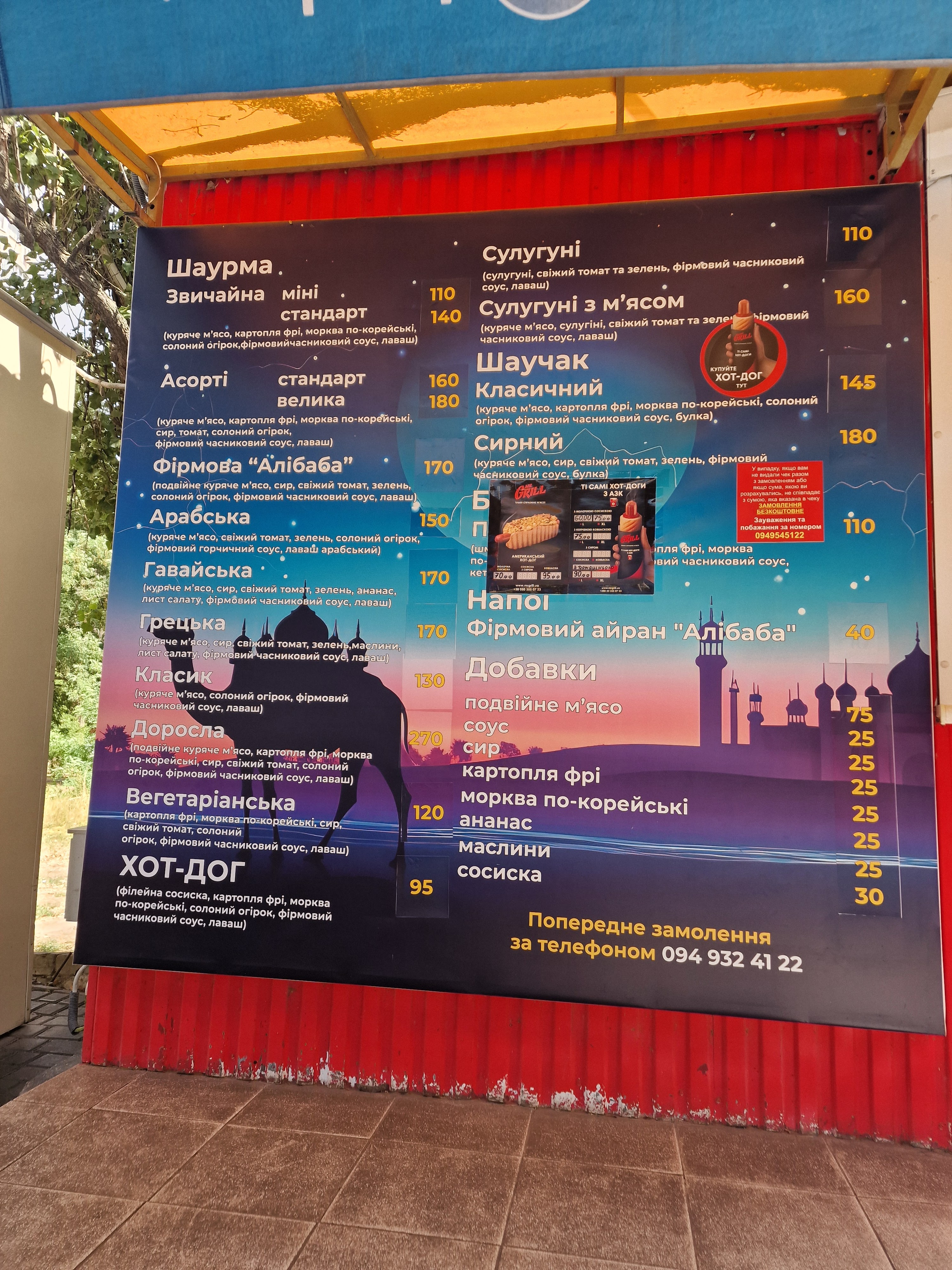 Али-Баба image 10