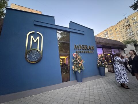 Ресторан Migran image 8