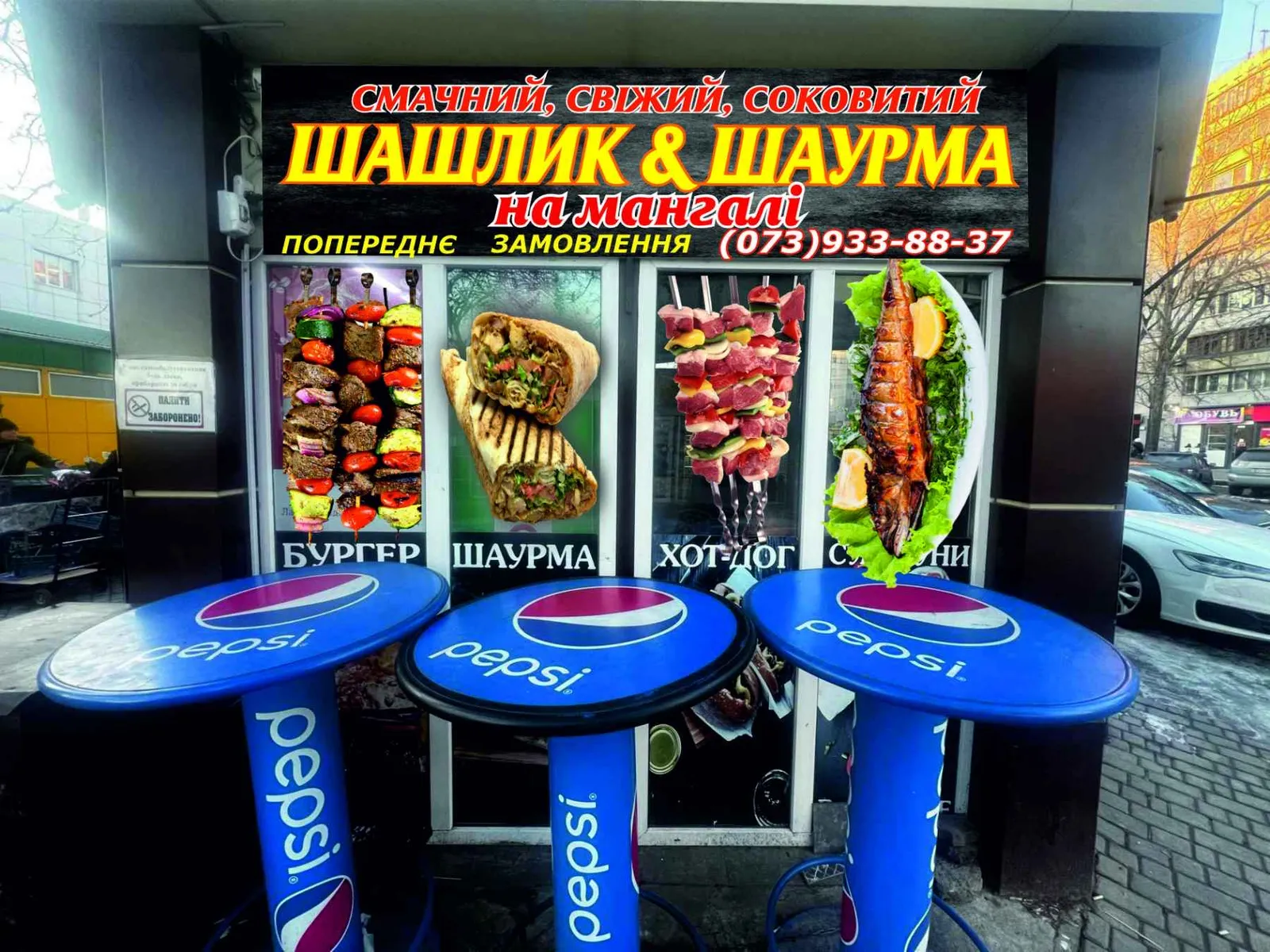 Шаурма Шашлык джан image 3