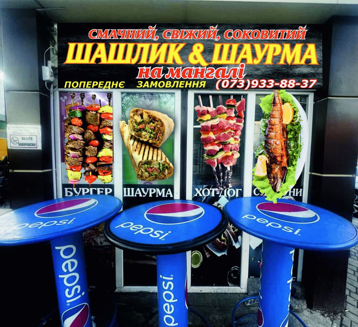 Шаурма Шашлык джан image 8