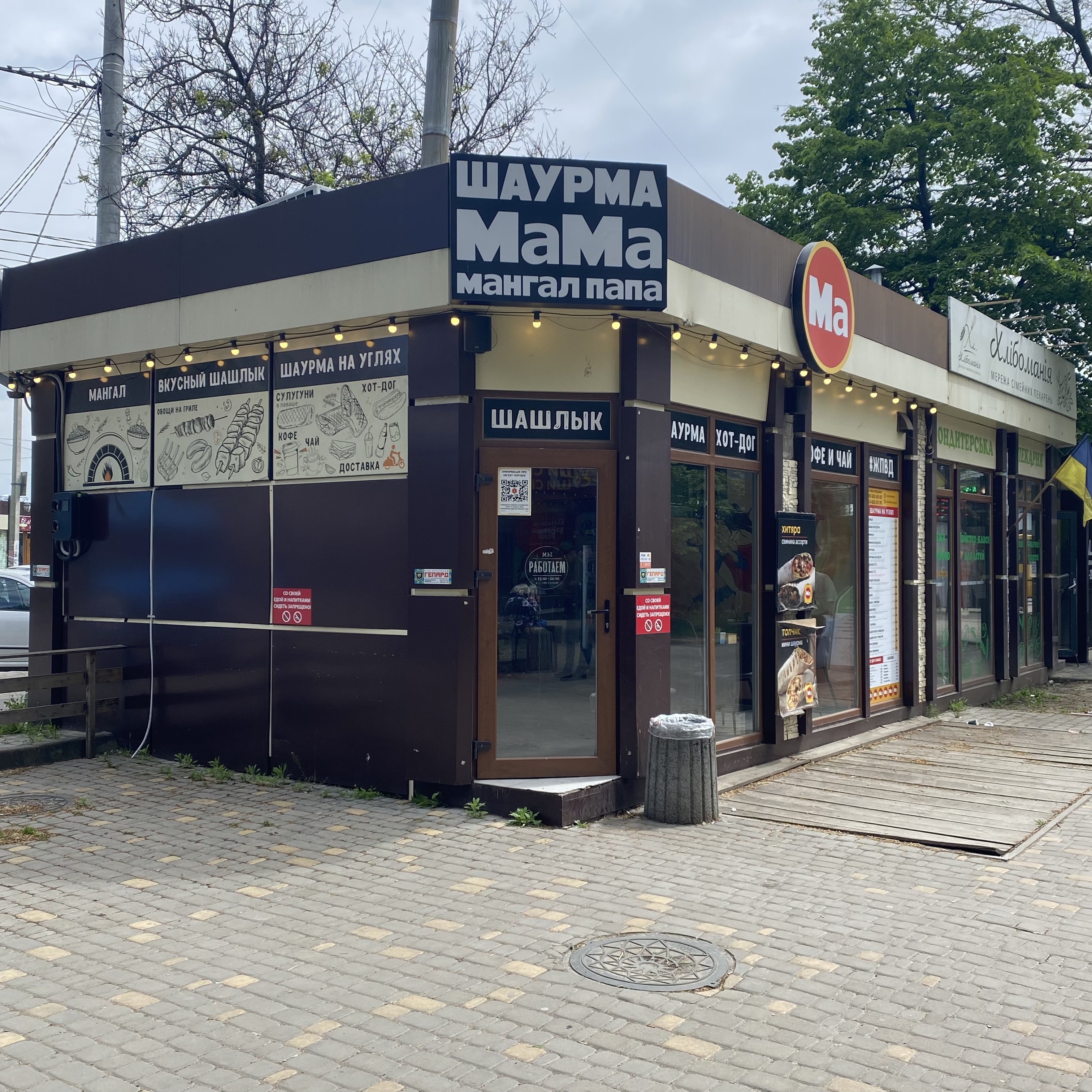 Шаурма МАМА - доставка шаурмы и шашлыка image 8