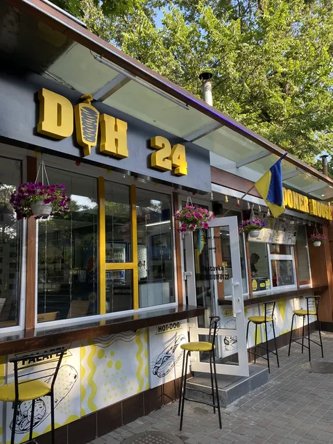 Doner House 24 image 1