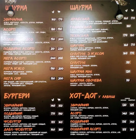 Хочу шаурму image 3