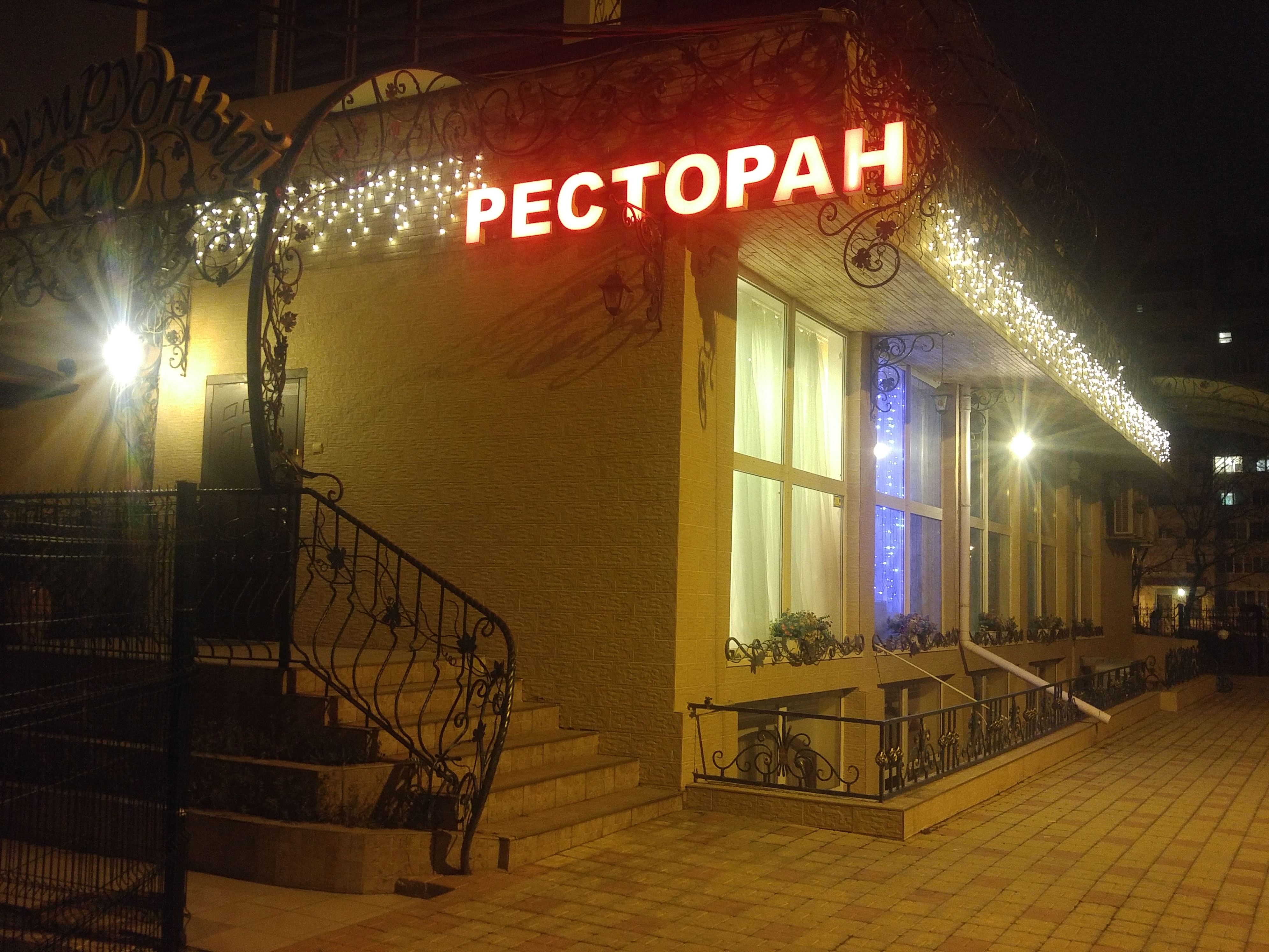 Изумрудный Сад image 7