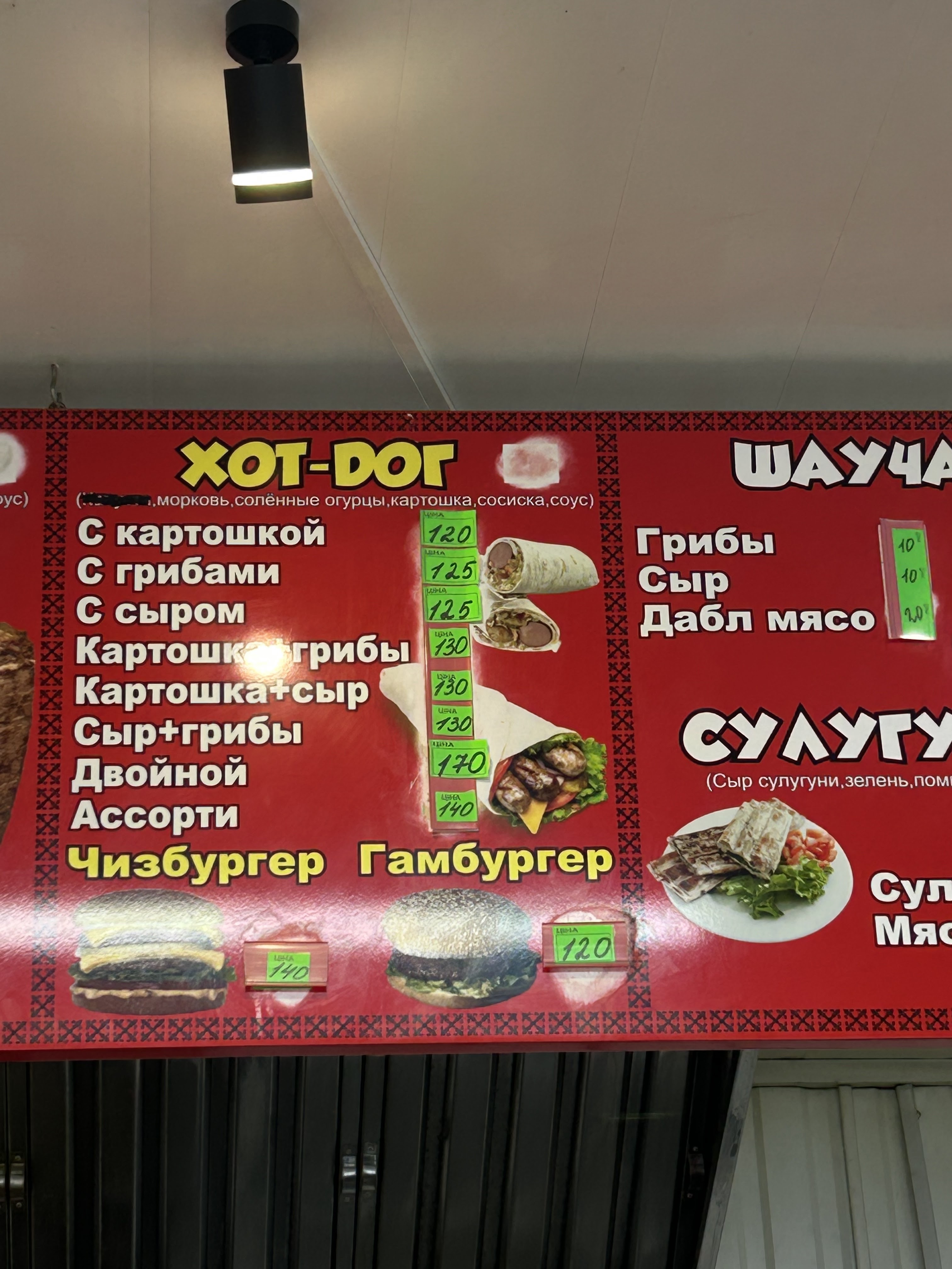 ШАУРМА, КАФЕ на сахорова original image 4