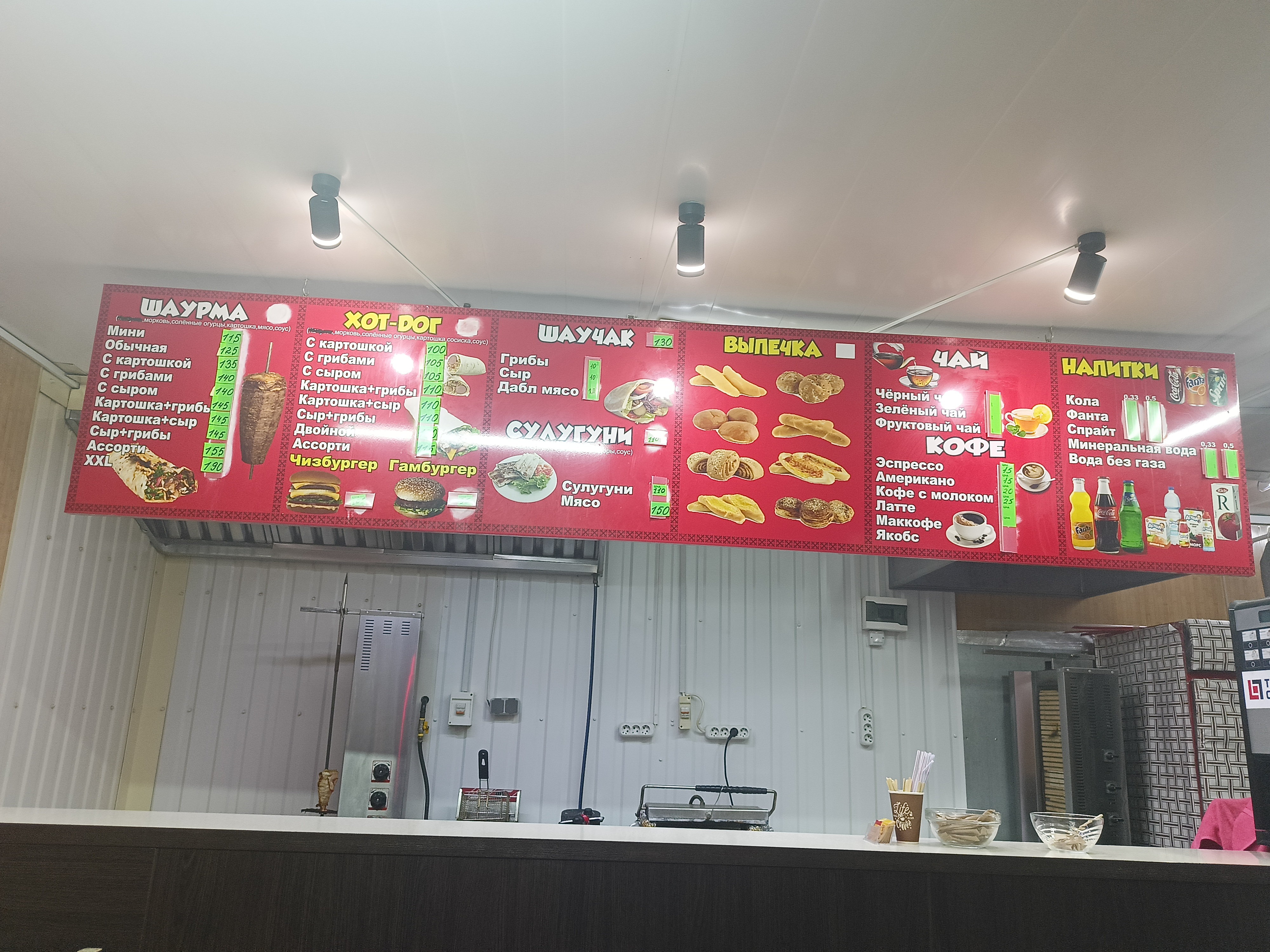 ШАУРМА, КАФЕ на сахорова original image 7
