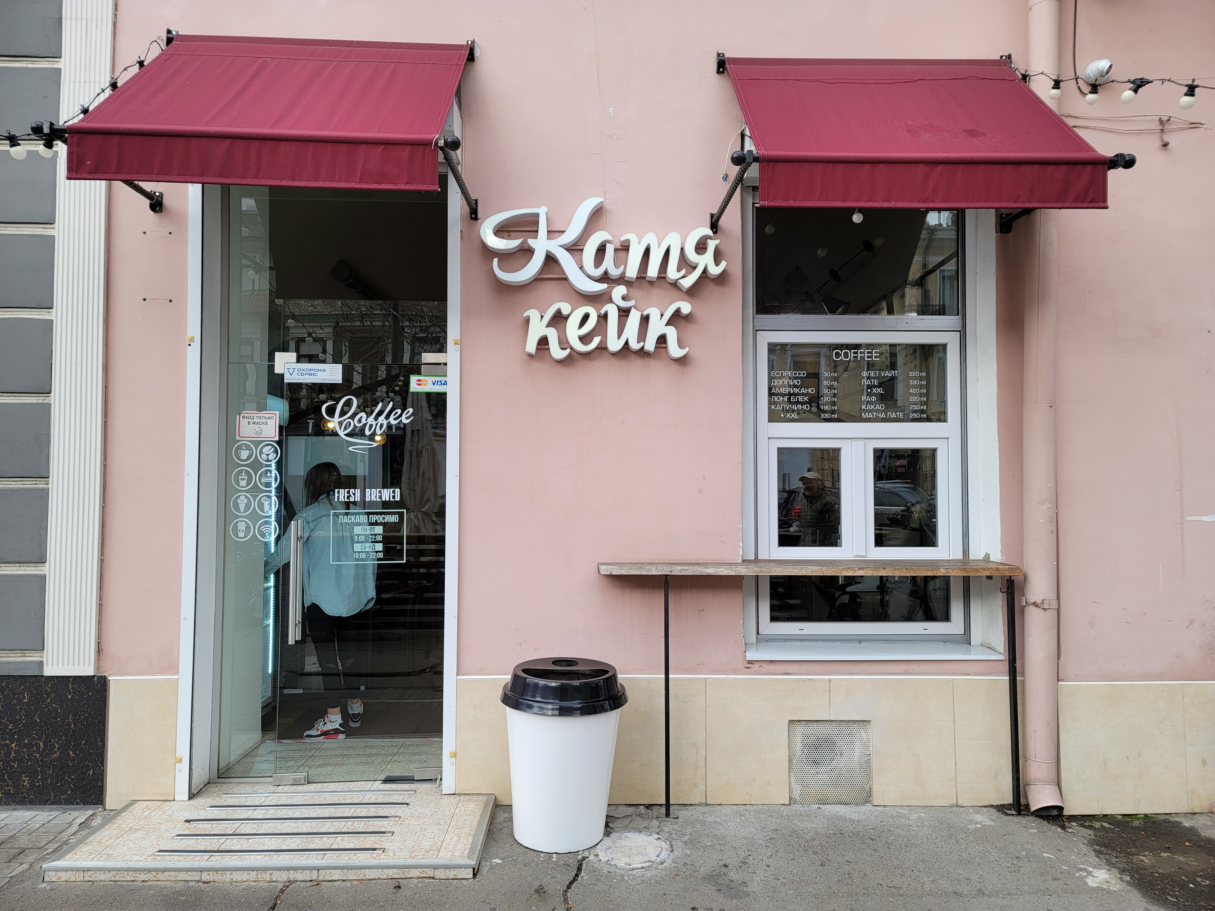 Катя Кейк image 3