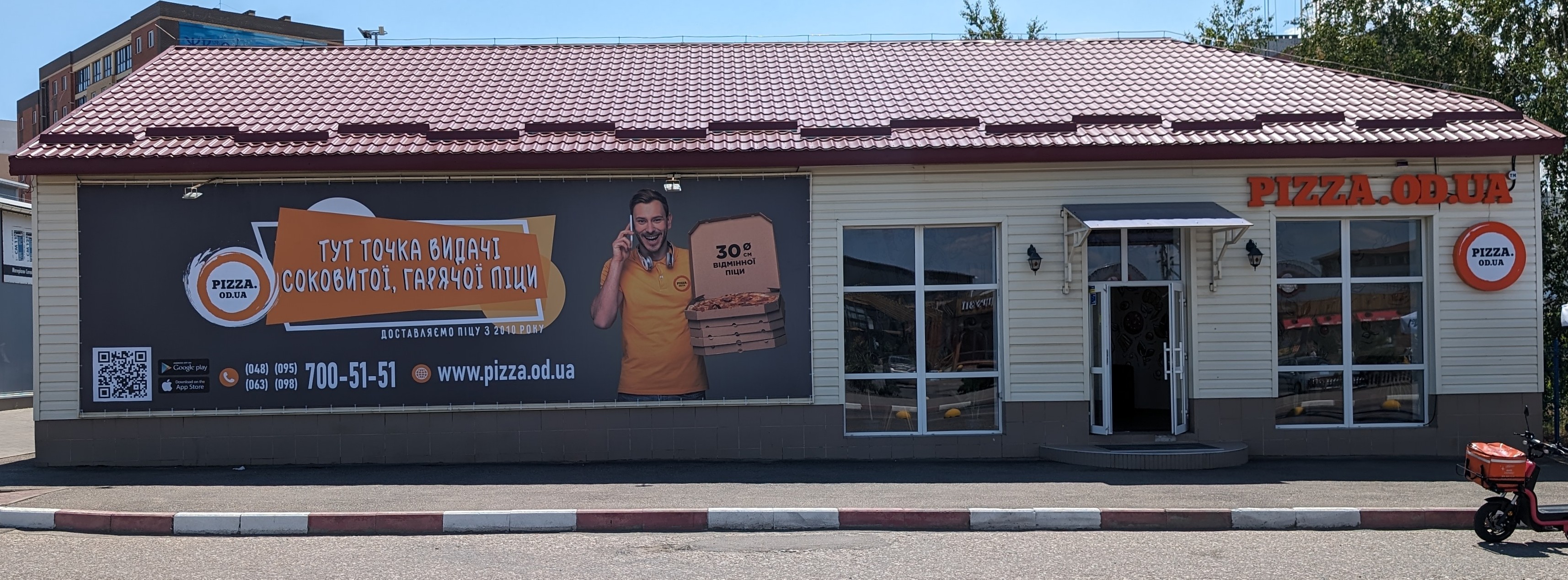 Pizza.od.ua image 3
