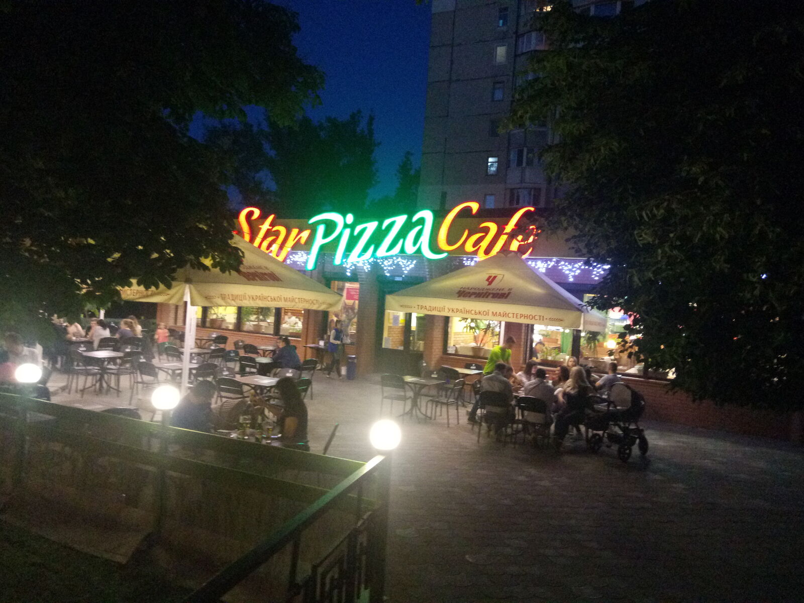 StarPizzaCafe image 9