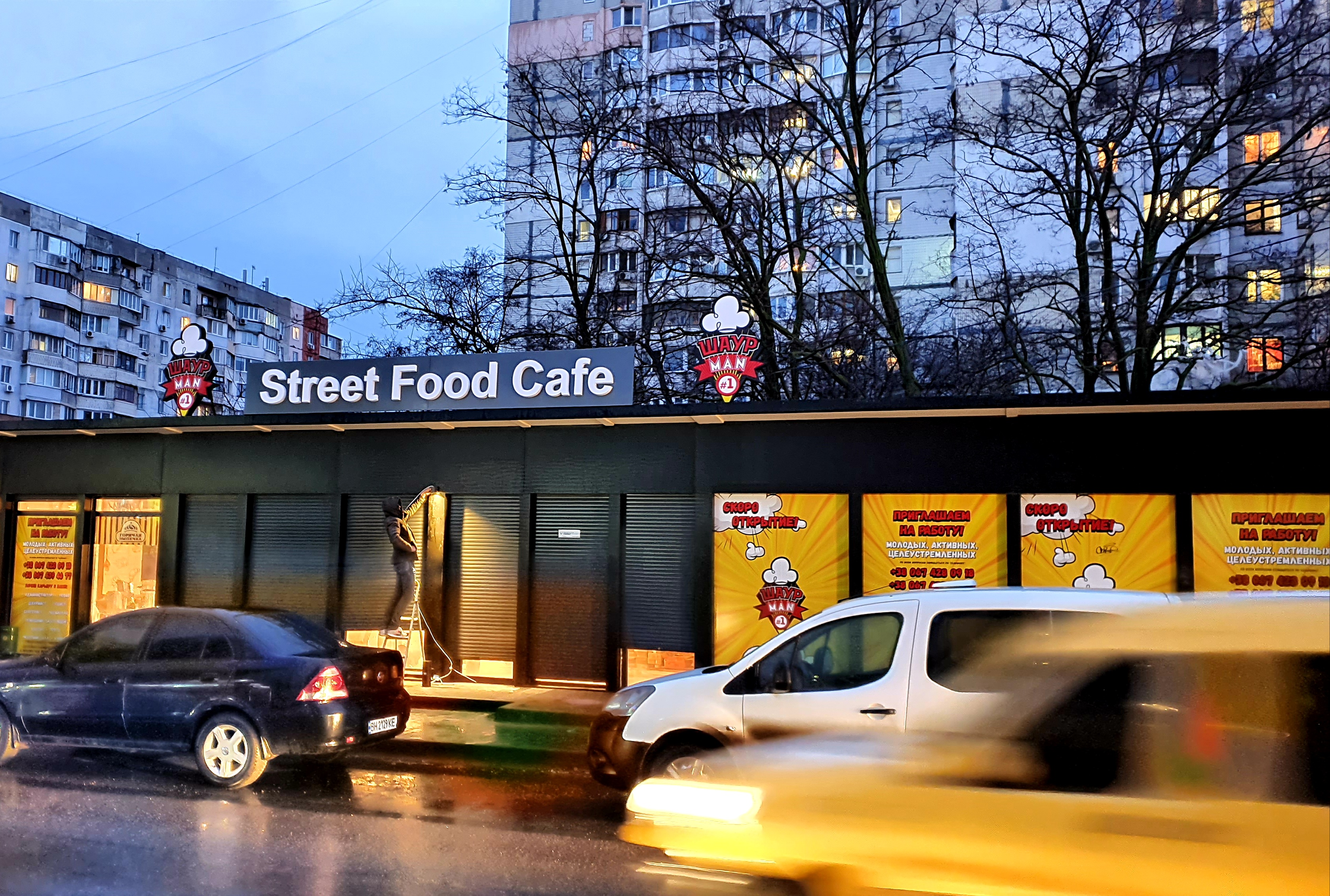 Шаурмен image 6