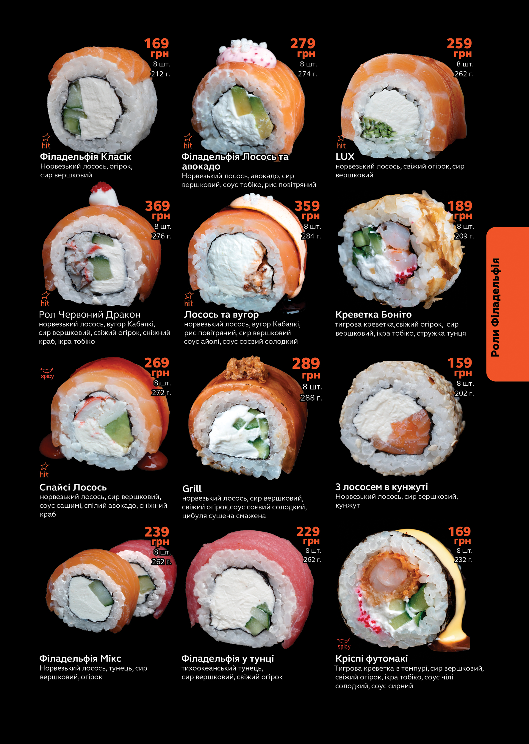 BUDUSUSHi - доставка суші + роли на винос image 7