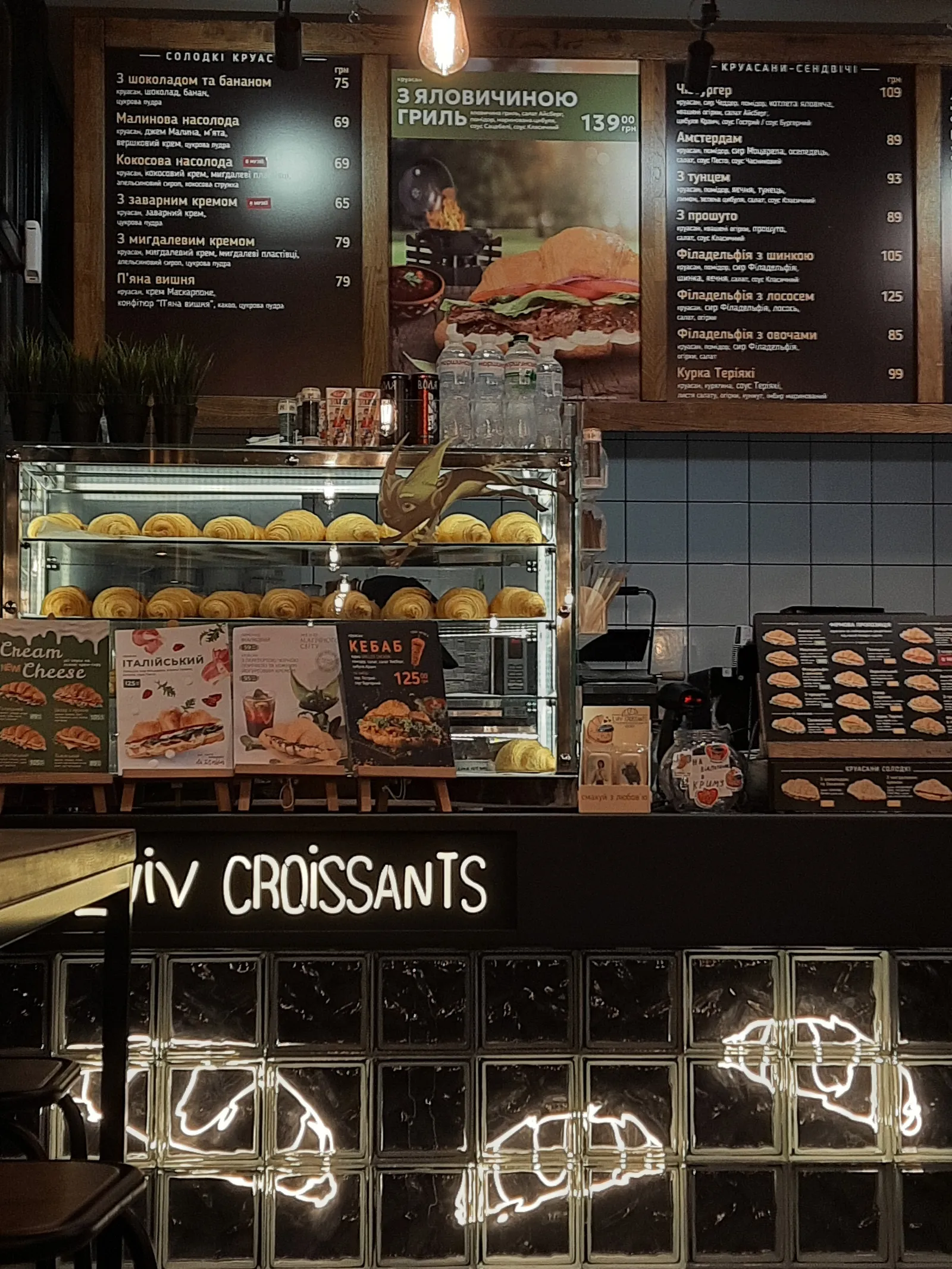 Lviv Croissants image 5