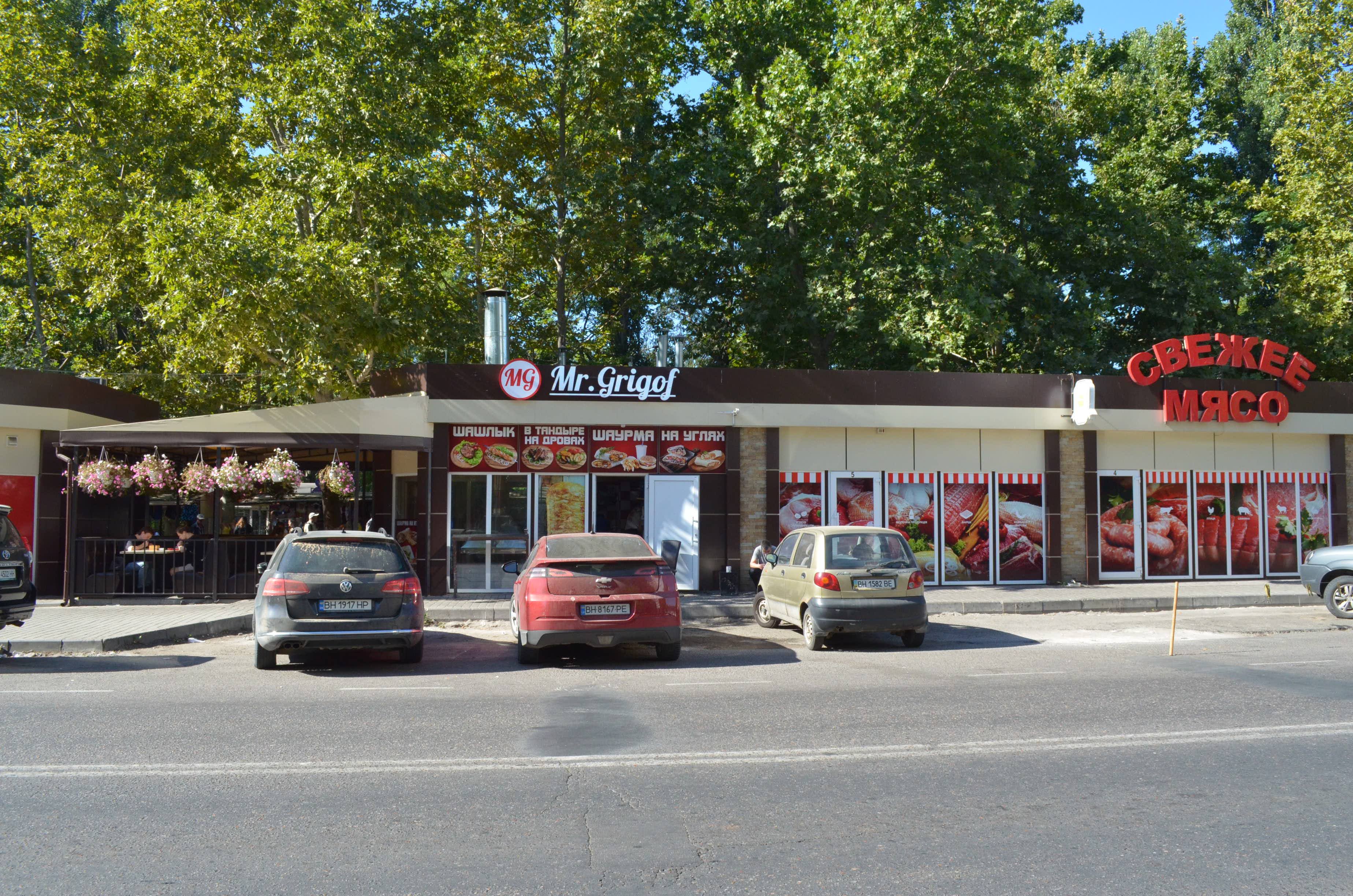 Пиццерия Одесса Mr.Grigof image 1