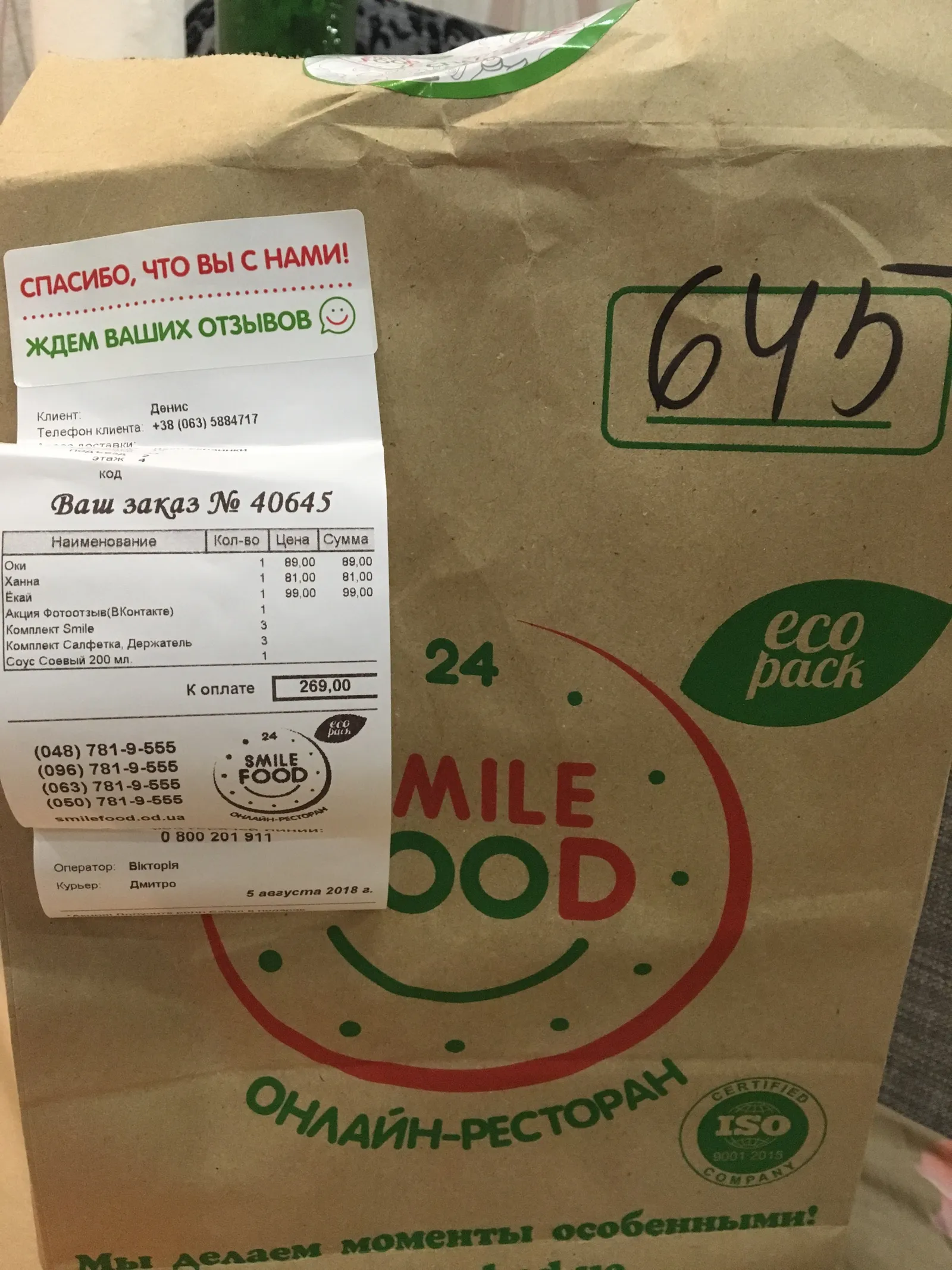 Smilefood image 10