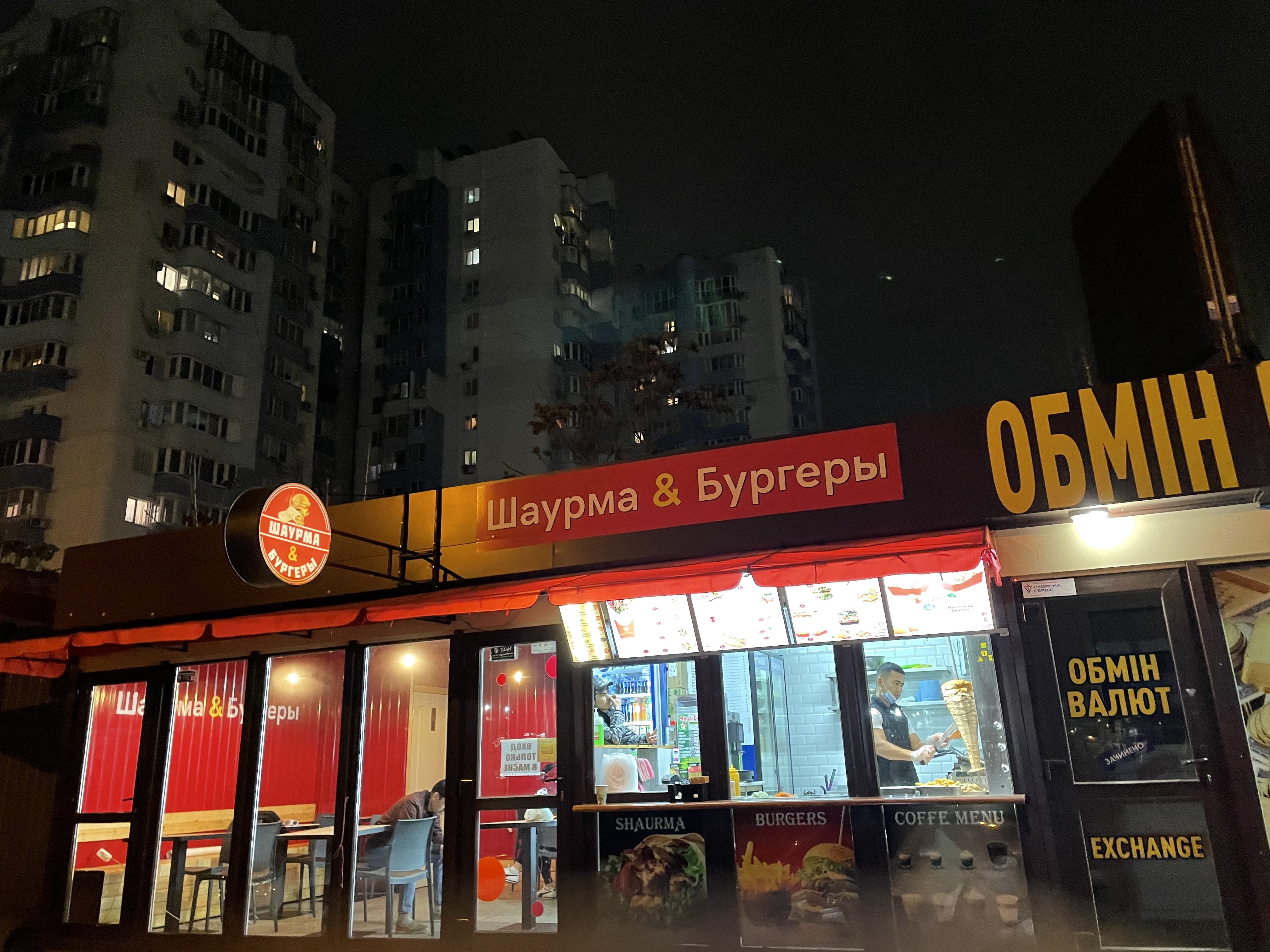 Шаурма&Бургеры image 5