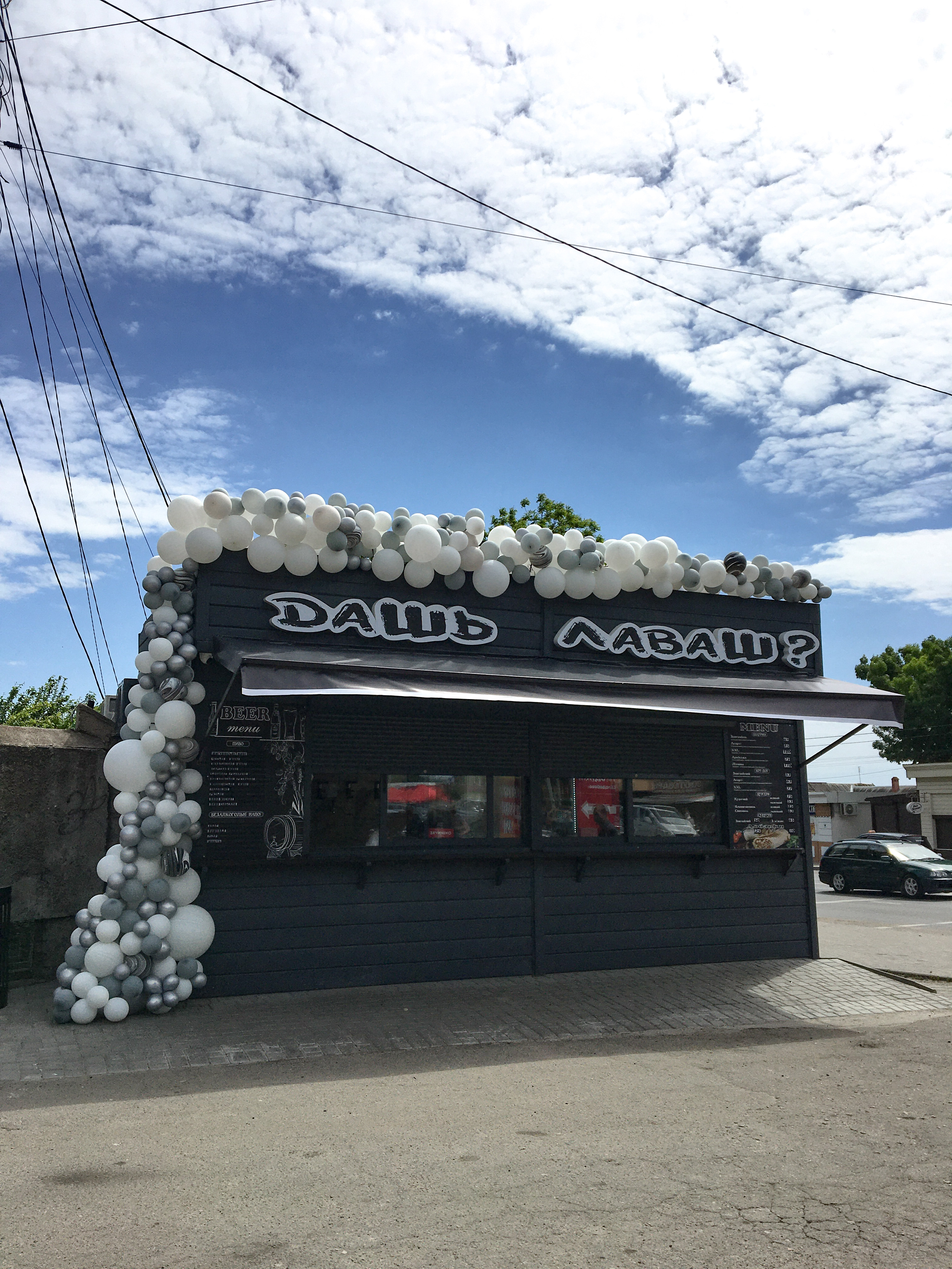 Дашь Лаваш? image 3