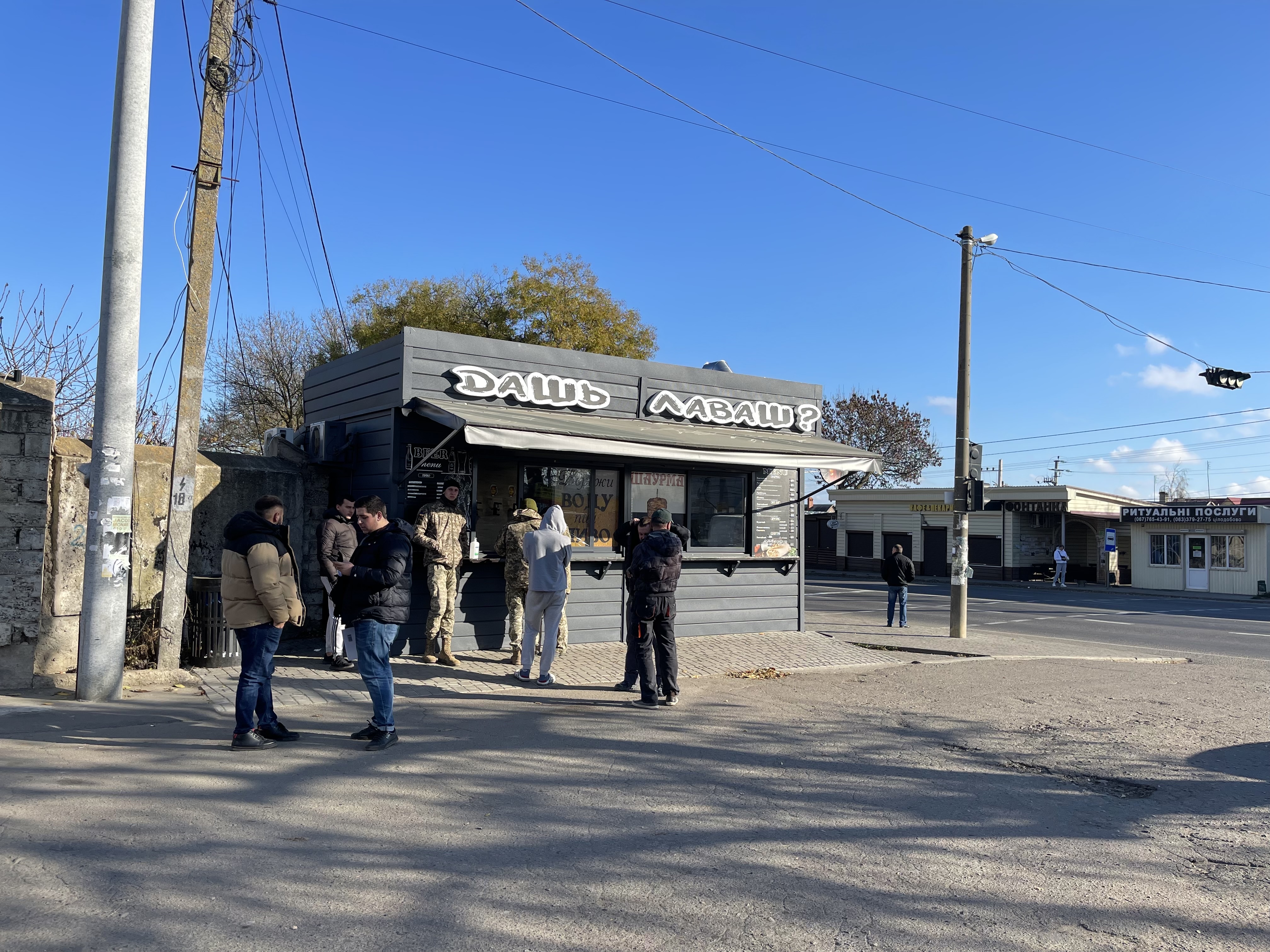 Дашь Лаваш? image 5