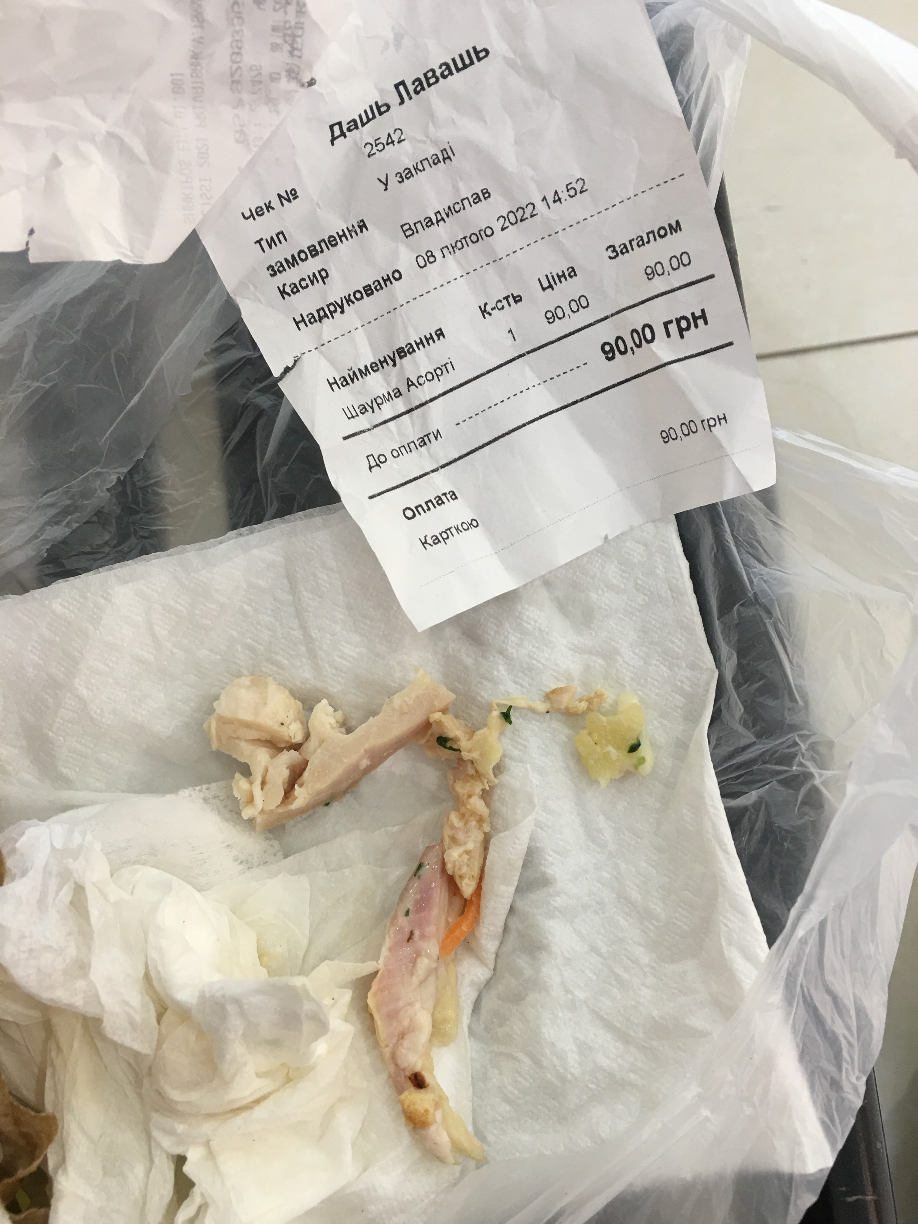 Дашь Лаваш? image 9