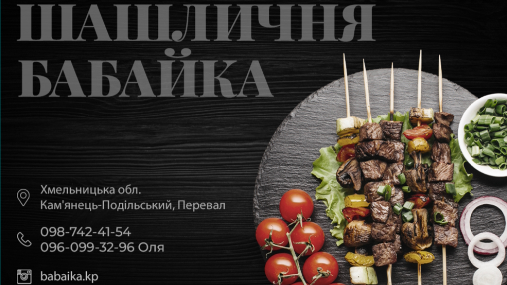 Бабайка image 3