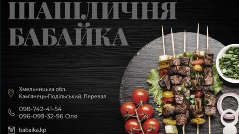Бабайка image 3