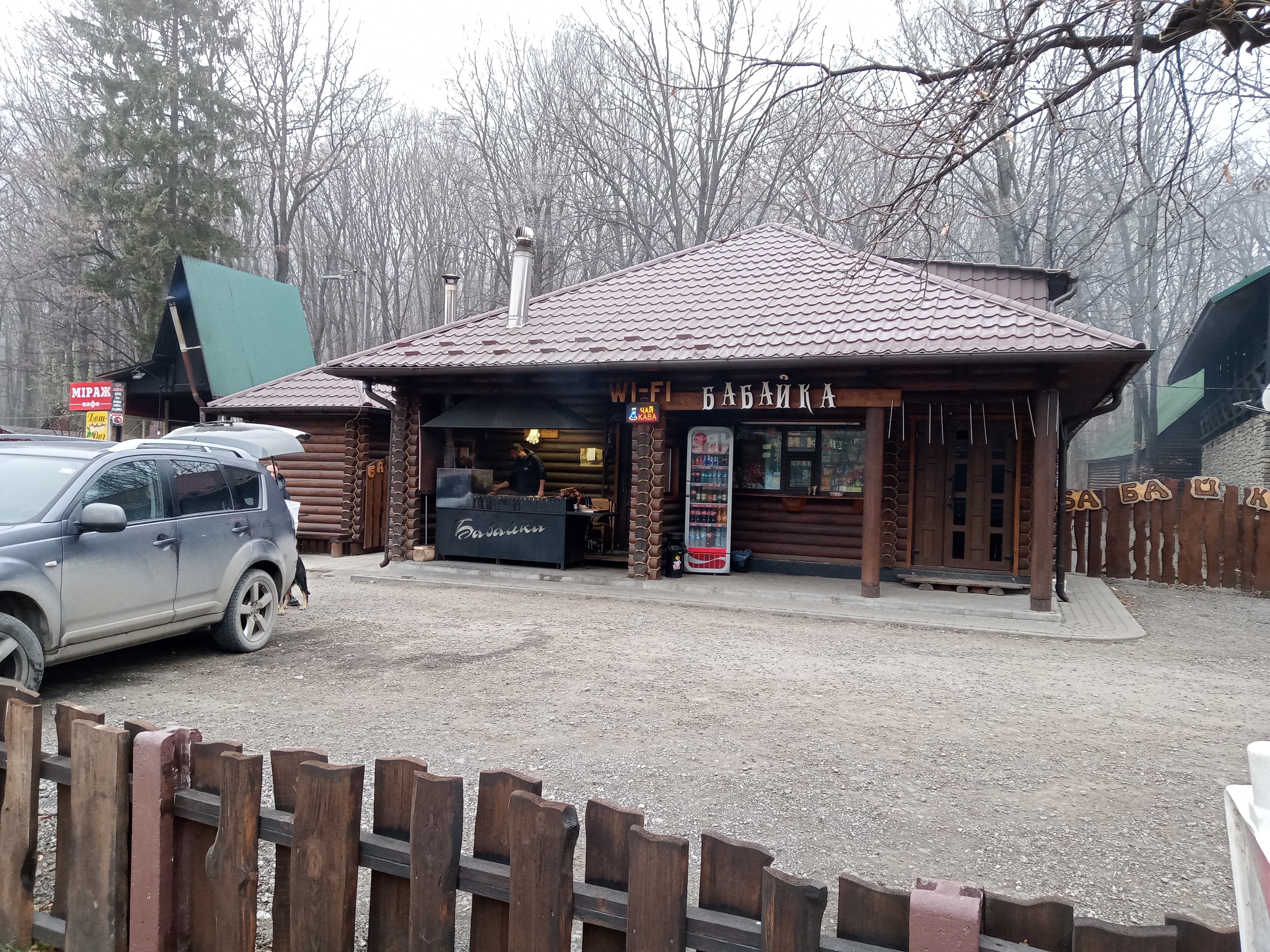 Бабайка image 5