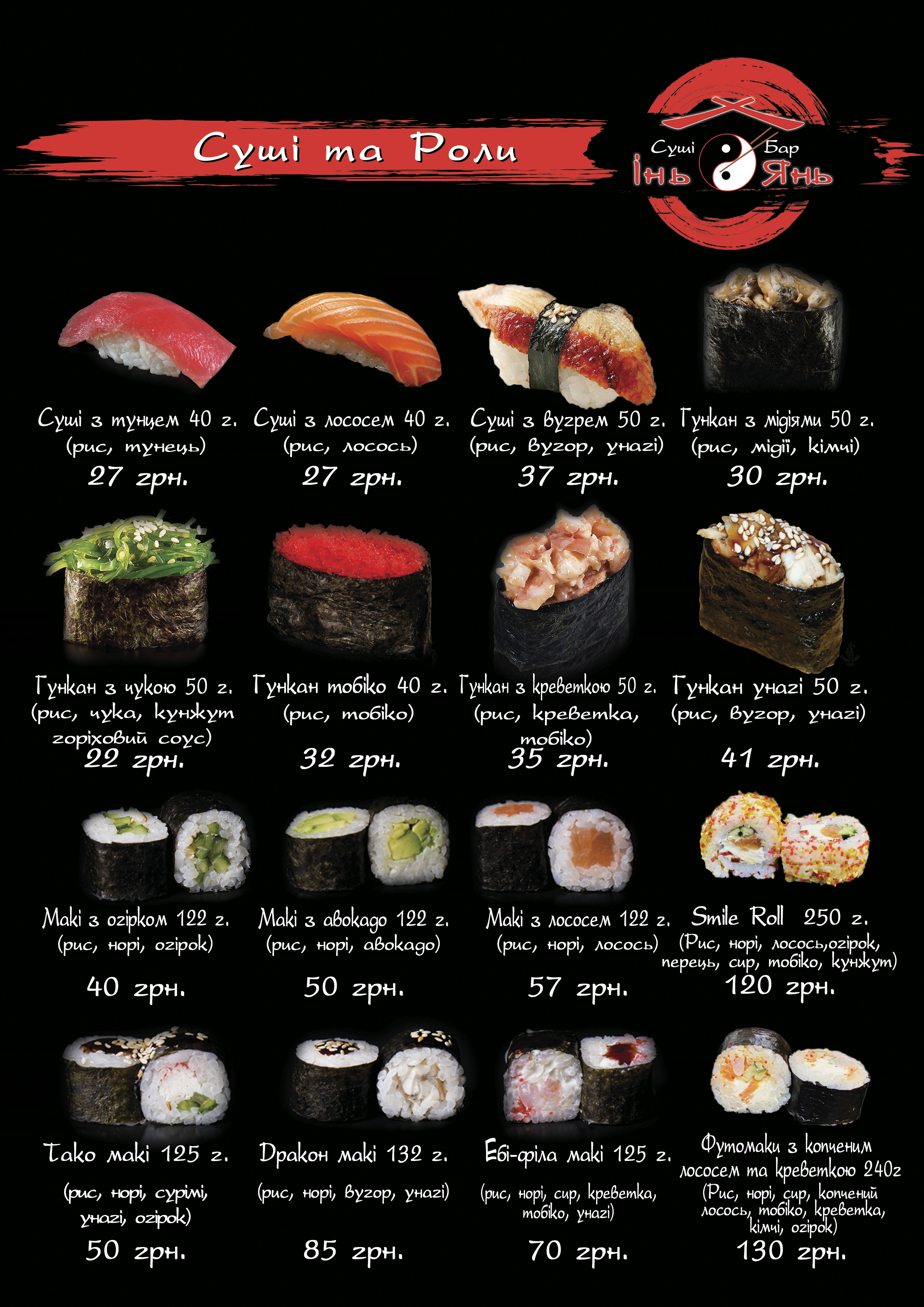 Sushi Bar Inʹ Yanʹ Tul'chyn image 2