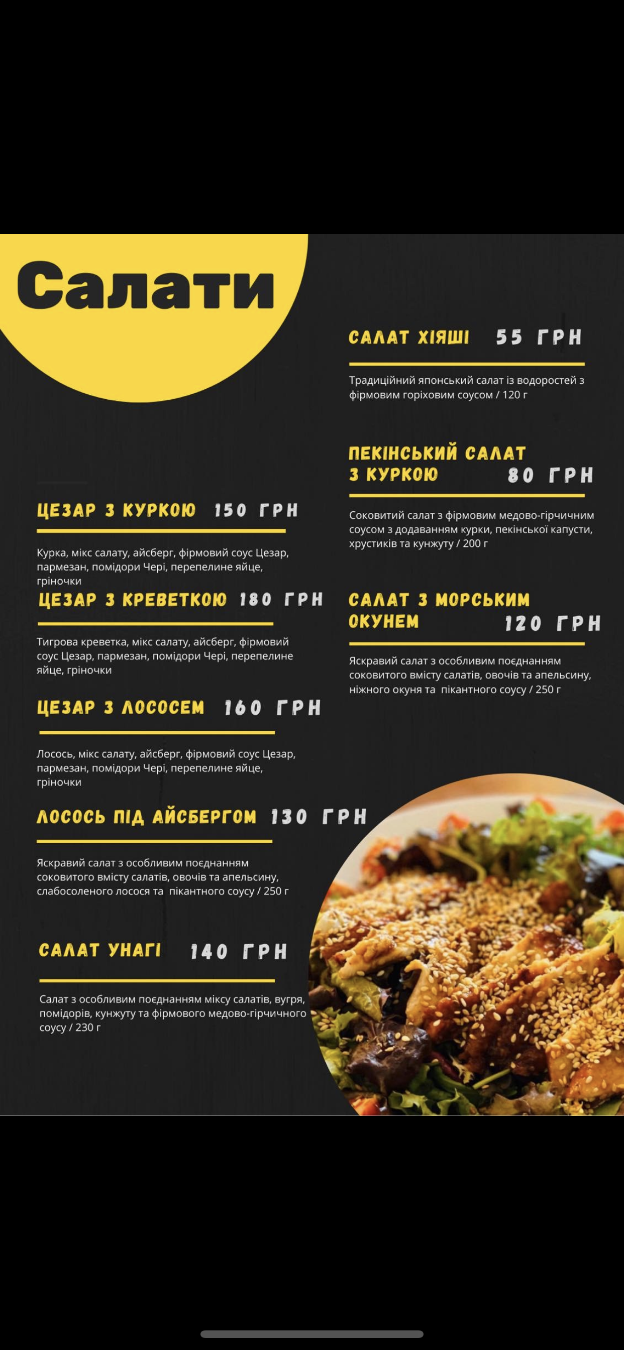 Sushi Bar Inʹ Yanʹ Tul'chyn image 10