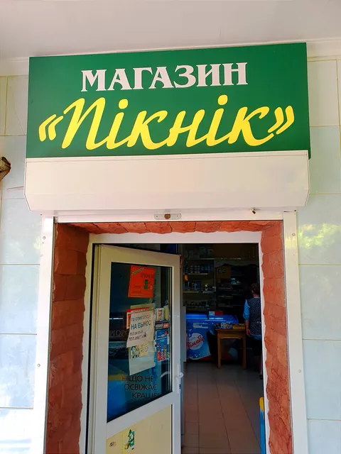 Kafe-Bar "Zolote Runo" image 3
