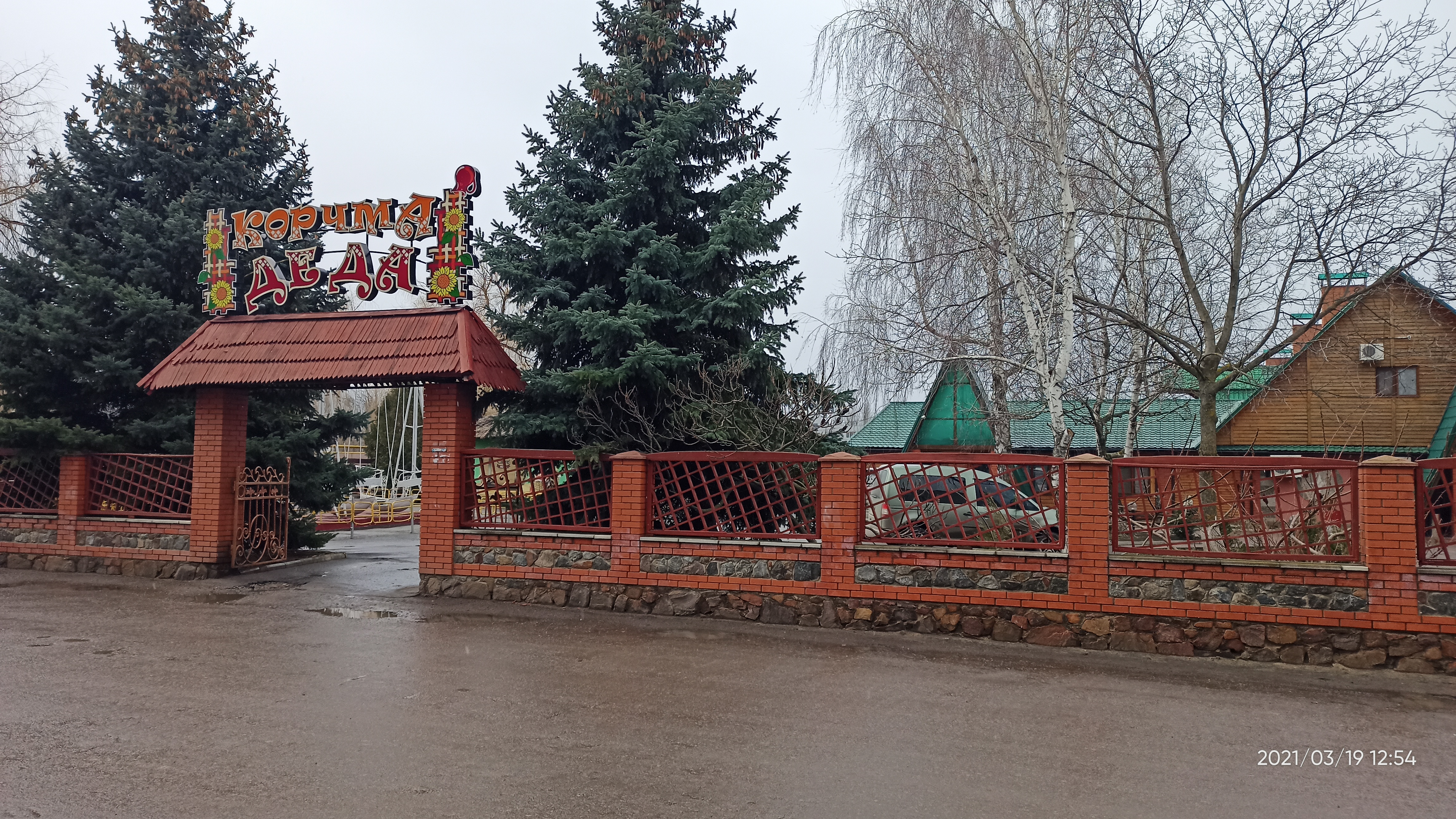 Tavern "De Da" image 3