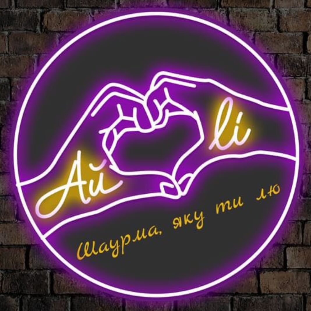 Шаурма “Ayoli” image 4