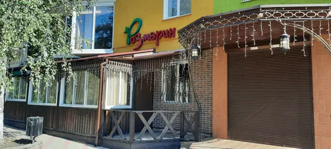 Розмарин image 1