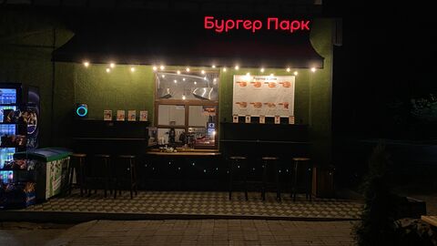 Burher Park image 1