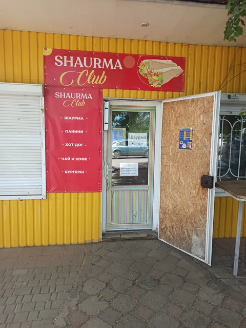 Shaurma club image 3