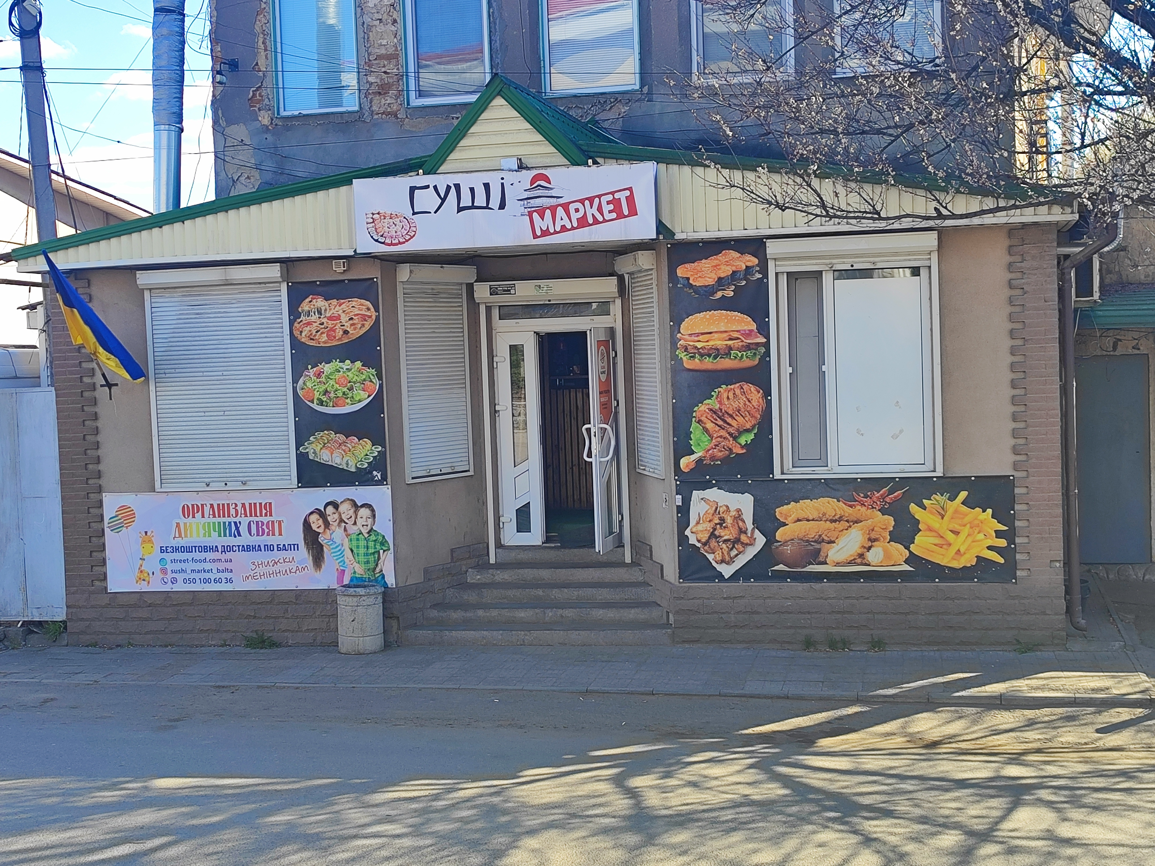 Сушi Маркет image 1