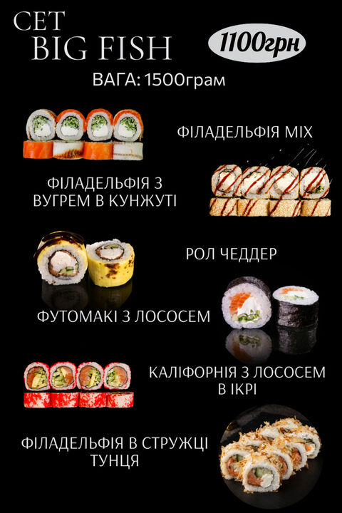 Суші-Бар Premium image 3