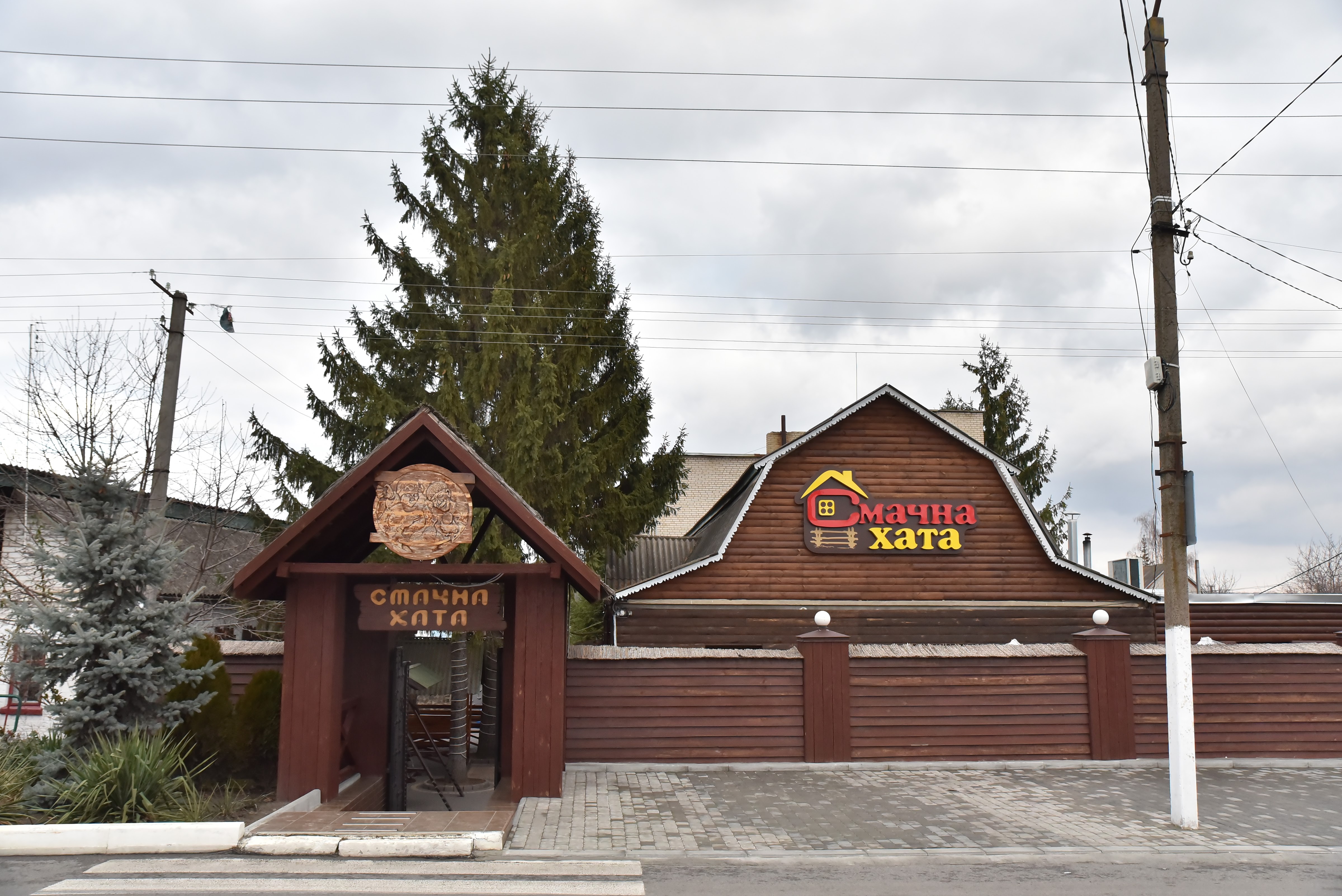 Смачна хата image 1